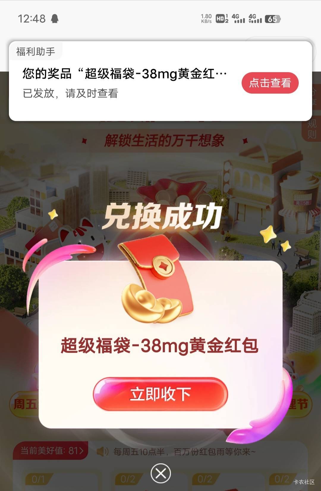 招商申请失败也可以，数币没户号的。用美团随便买一个几分钱团购。

29 / 作者:后来丶 / 