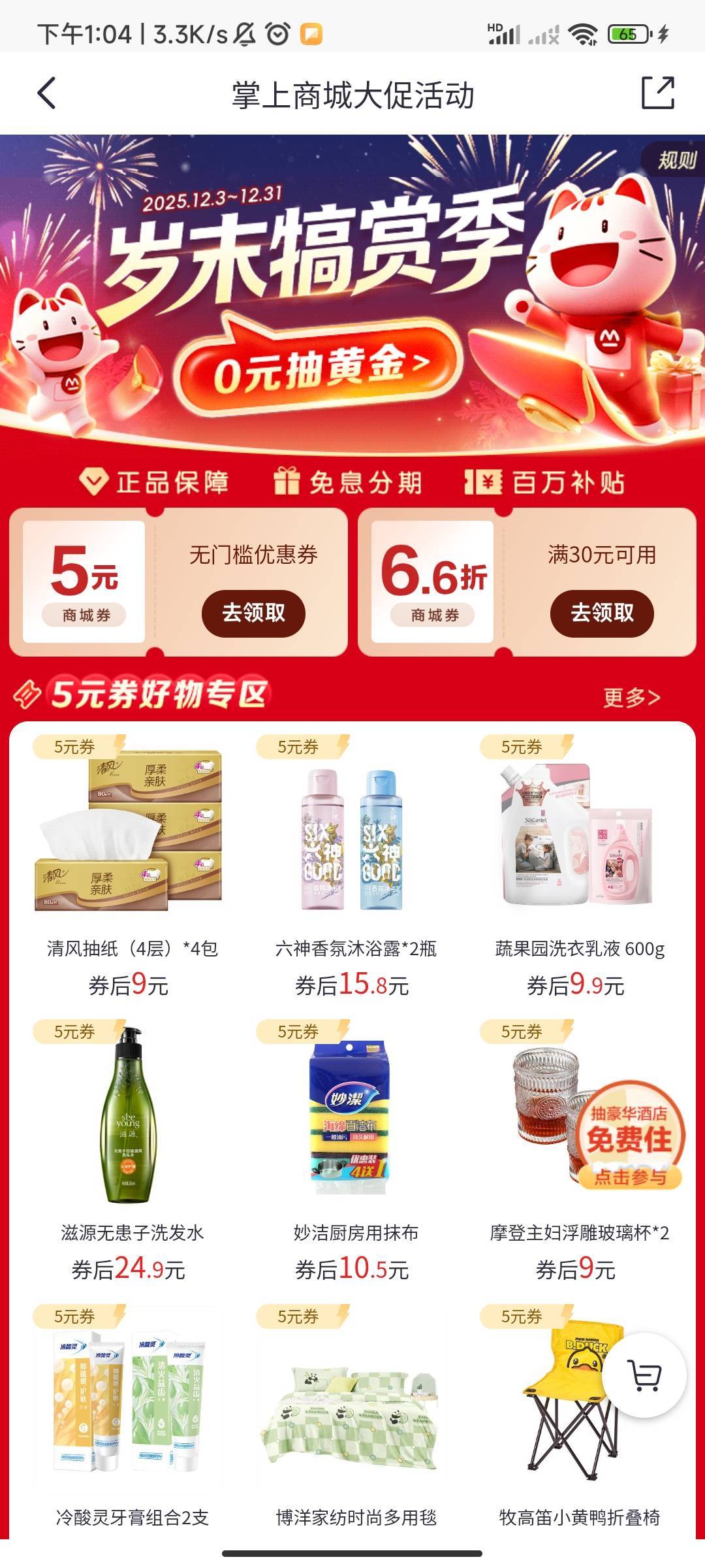 招商这个买啥退的快

94 / 作者:莫载缇 / 