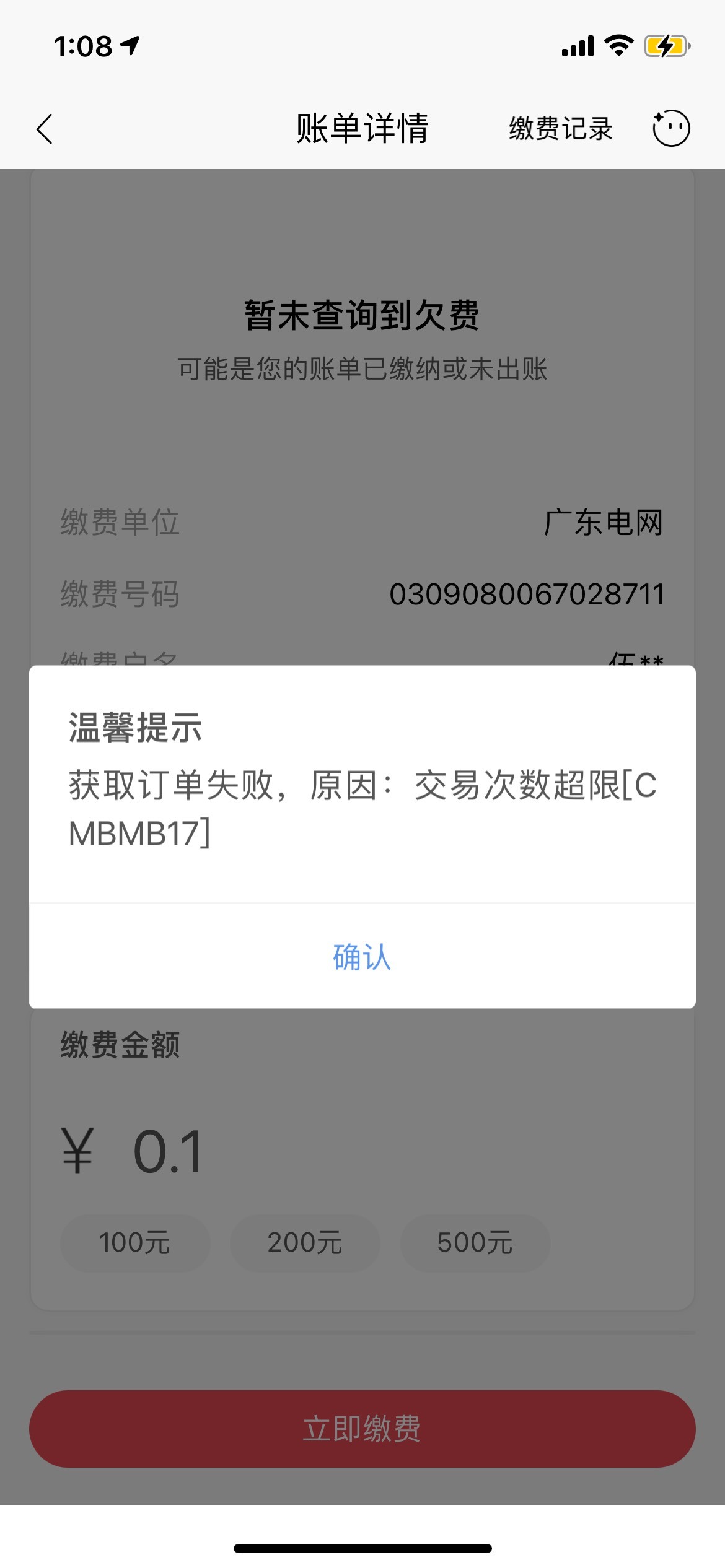 不用做征信任务，打车提前付款再取消，商城也是下单后取消，缴1元电费，再做其他小任77 / 作者:罗肉辰 / 