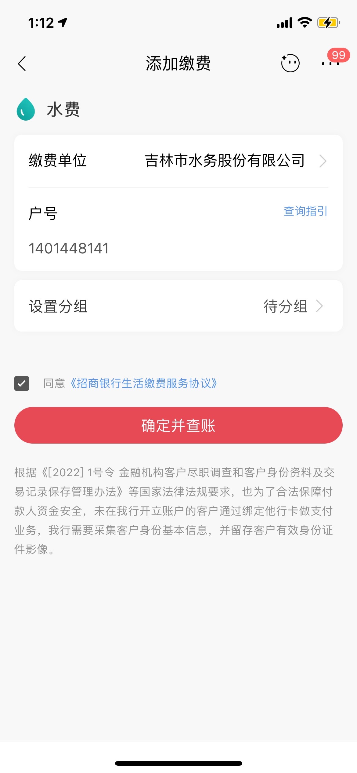 老哥们为啥我招商缴费还要查账

40 / 作者:罗肉辰 / 