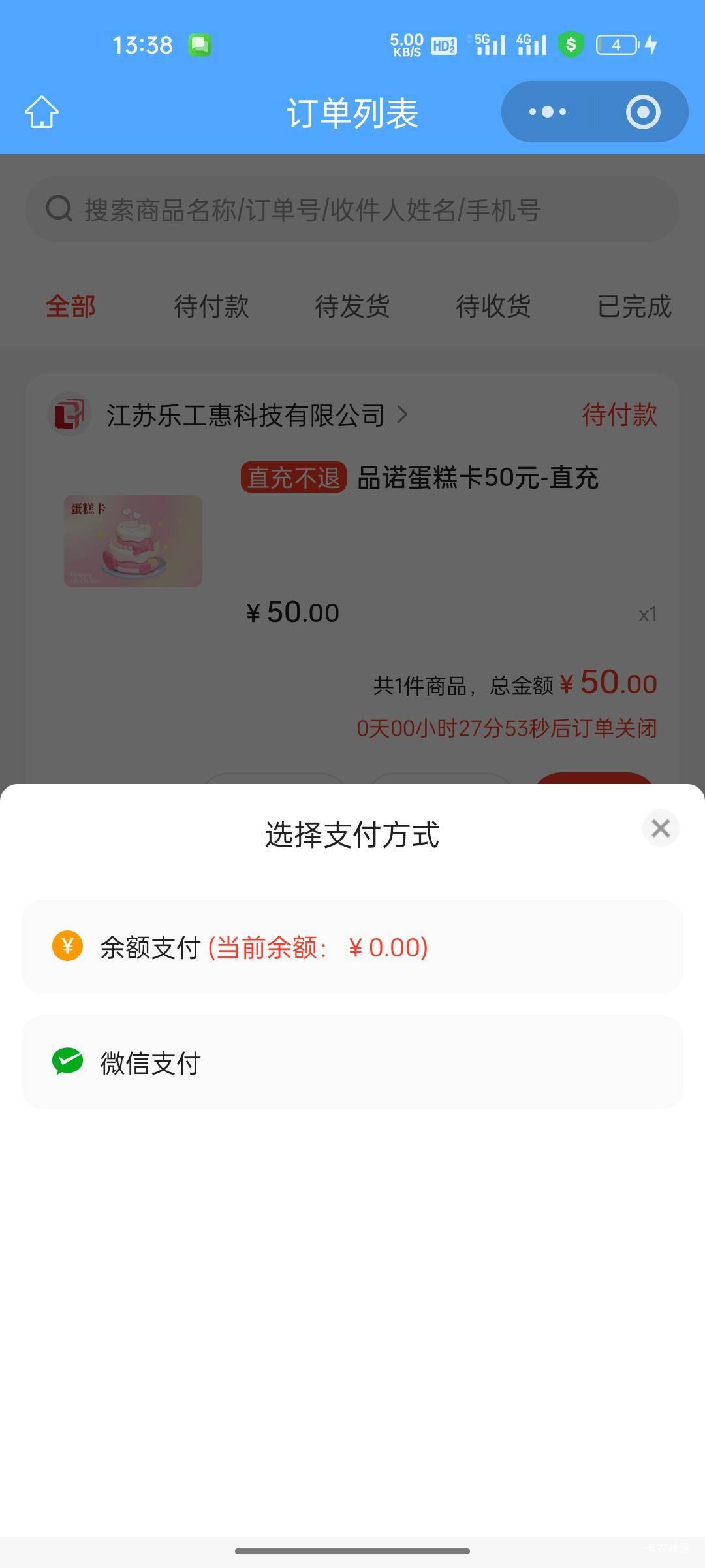 老哥门无锡工会这个是不是只能在禧宝使用？买蛋糕不显示


5 / 作者:拉姆司机 / 