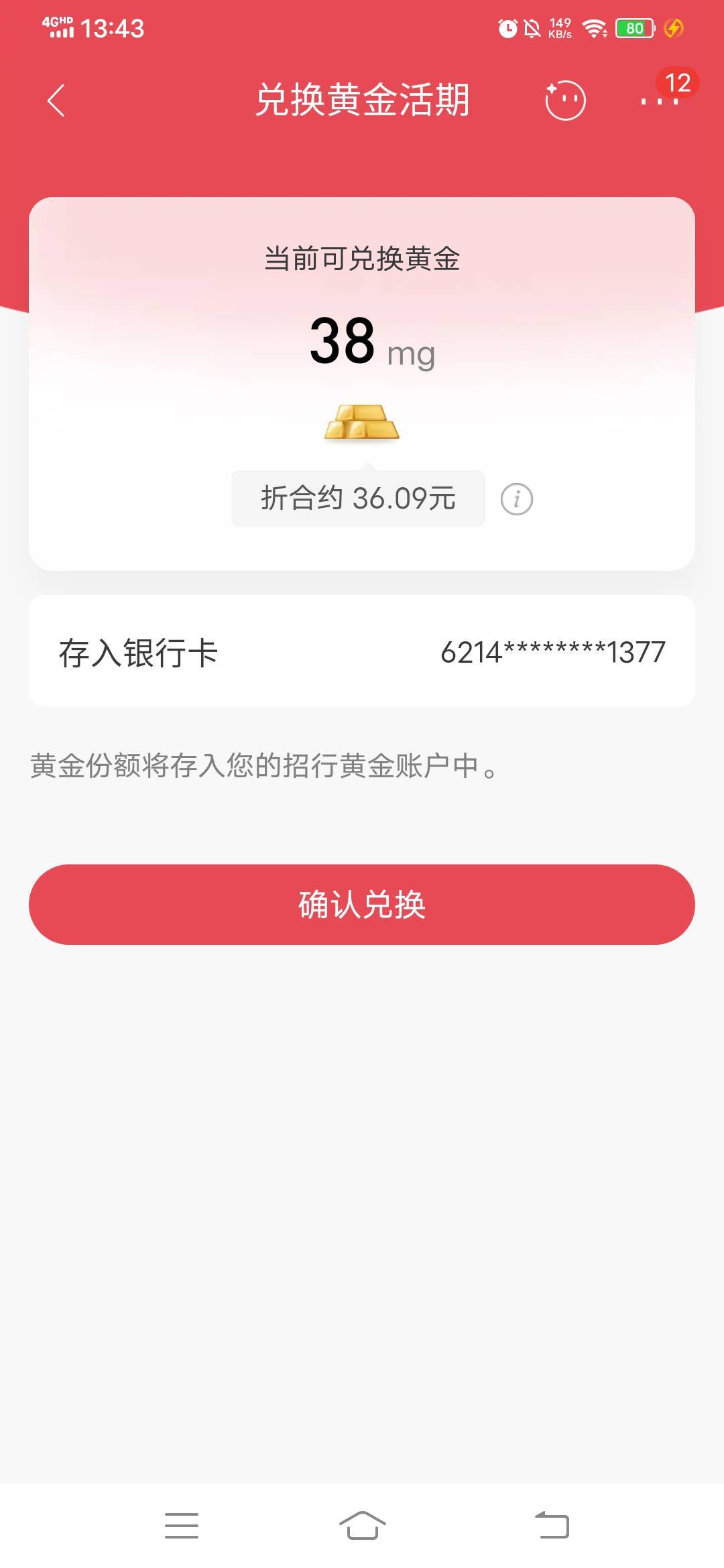 招商也毕业了，低保30块

38 / 作者:呔.吃我一锤 / 