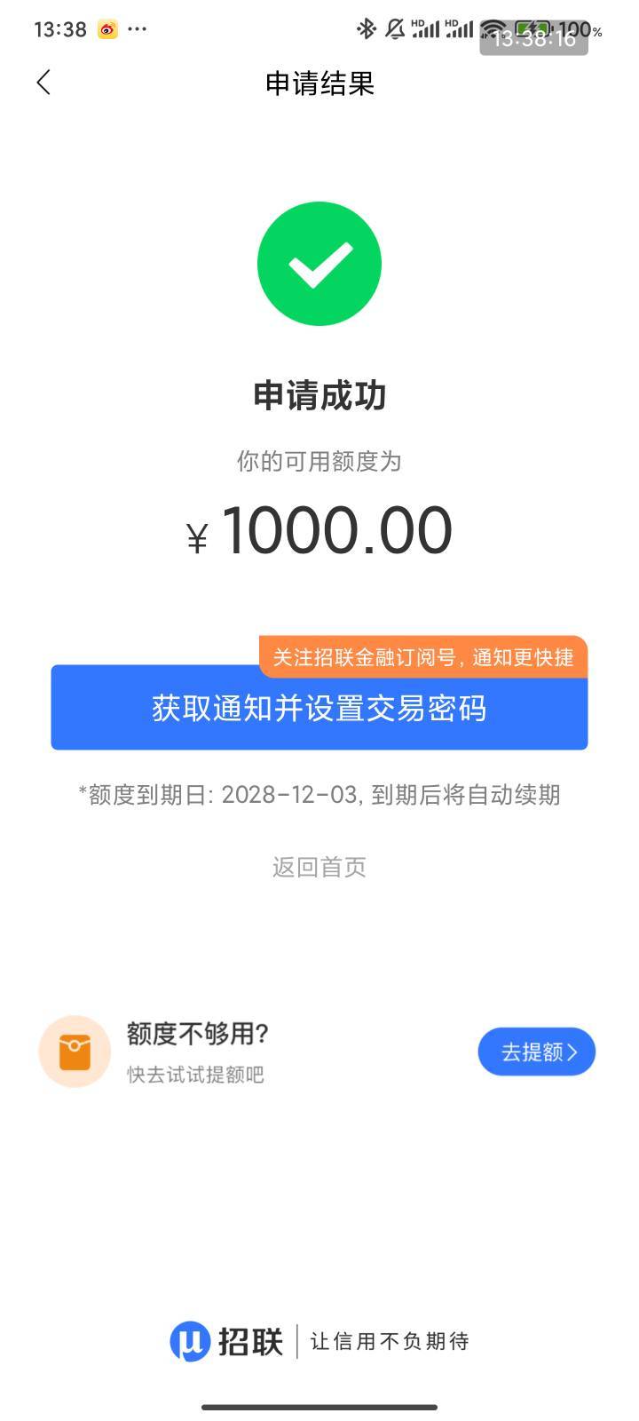 招联贷乱填都过了，还送了30红包


62 / 作者:梦屿千寻ོ꧔ꦿ / 