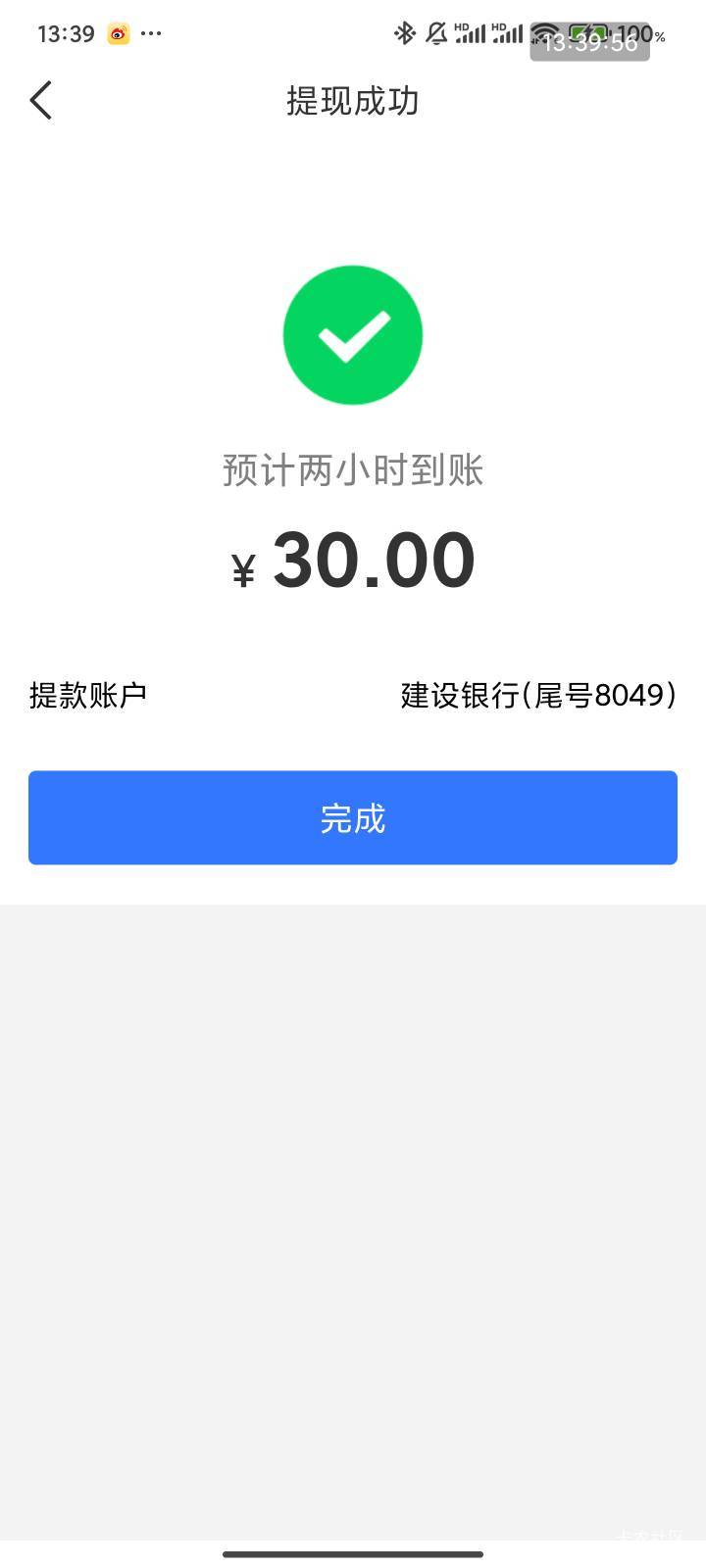 招联贷乱填都过了，还送了30红包


57 / 作者:梦屿千寻ོ꧔ꦿ / 