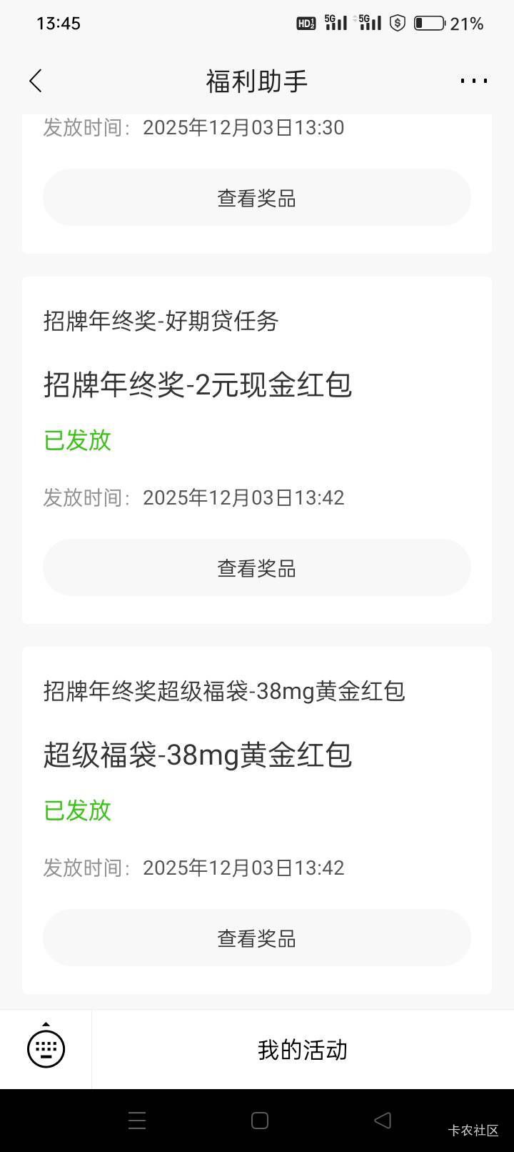 好期贷不符合的，下载招联好期待去注销！然后再重新点我是这样就行了

13 / 作者:龍九、 / 