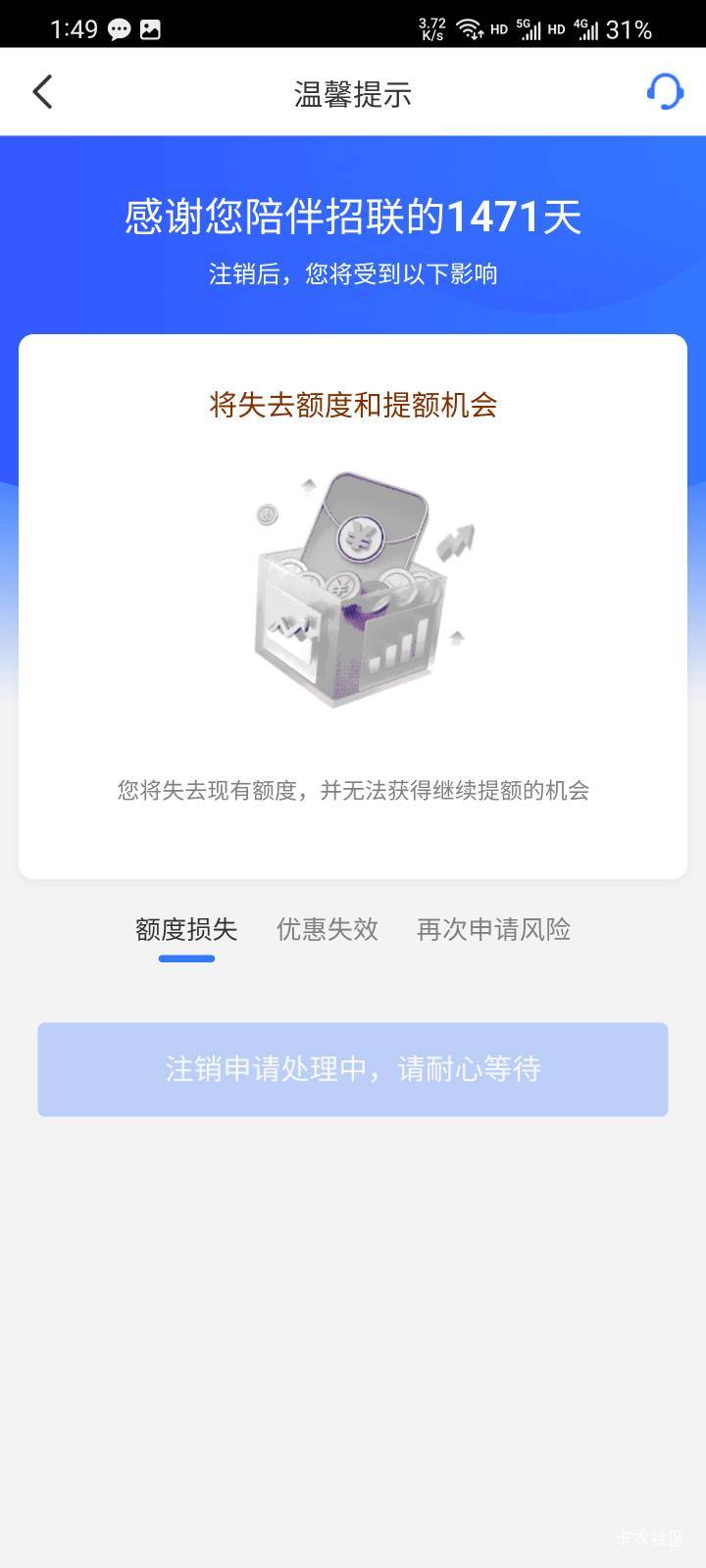 。。。注销要三天

89 / 作者:本宝宝金 / 
