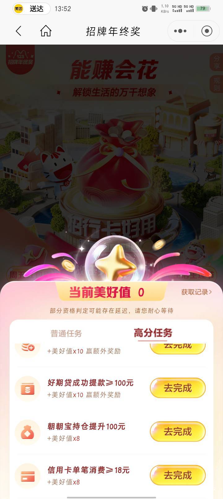 招商没有100是不是不用做了老哥们

69 / 作者:哈比123 / 