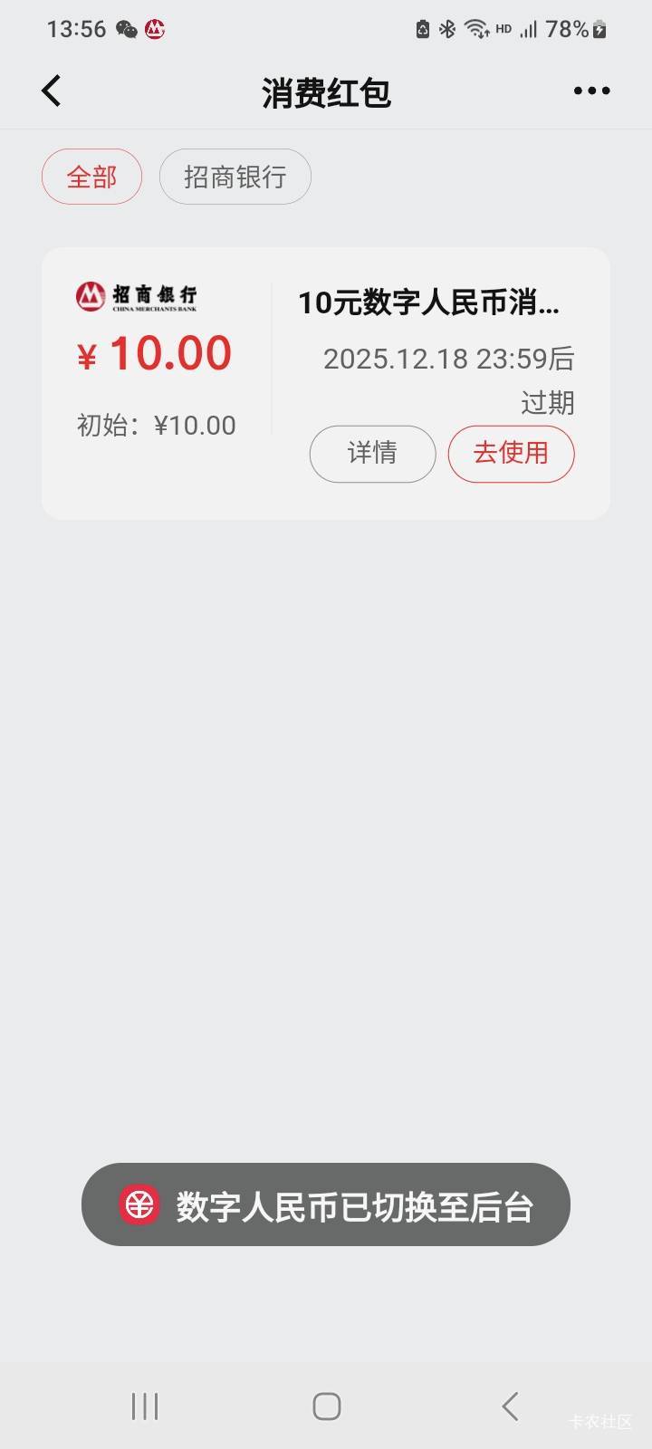 老招商号注销，老招商号重开也行啊

38 / 作者:莫大先生 / 