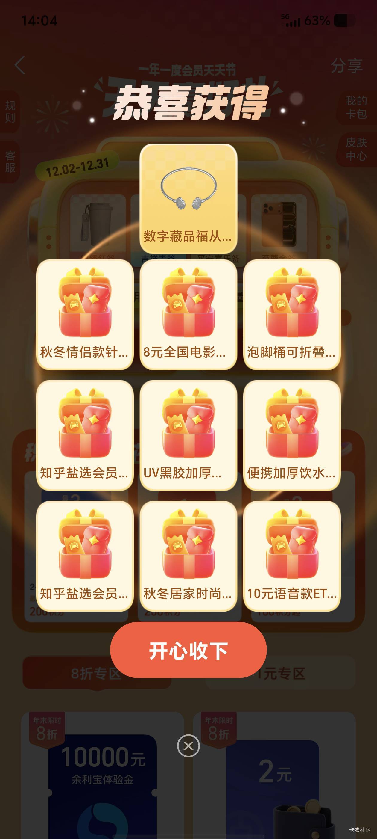 支付宝抽藏品不知道入口的看图，最好是单抽

9 / 作者:那年风月 / 