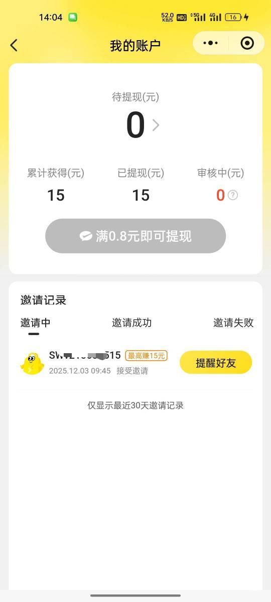 潮了，用v大号美团超市邀请小号，我用app下的单实付25配送完不显示完成，血亏

10 / 作者:拉姆司机 / 