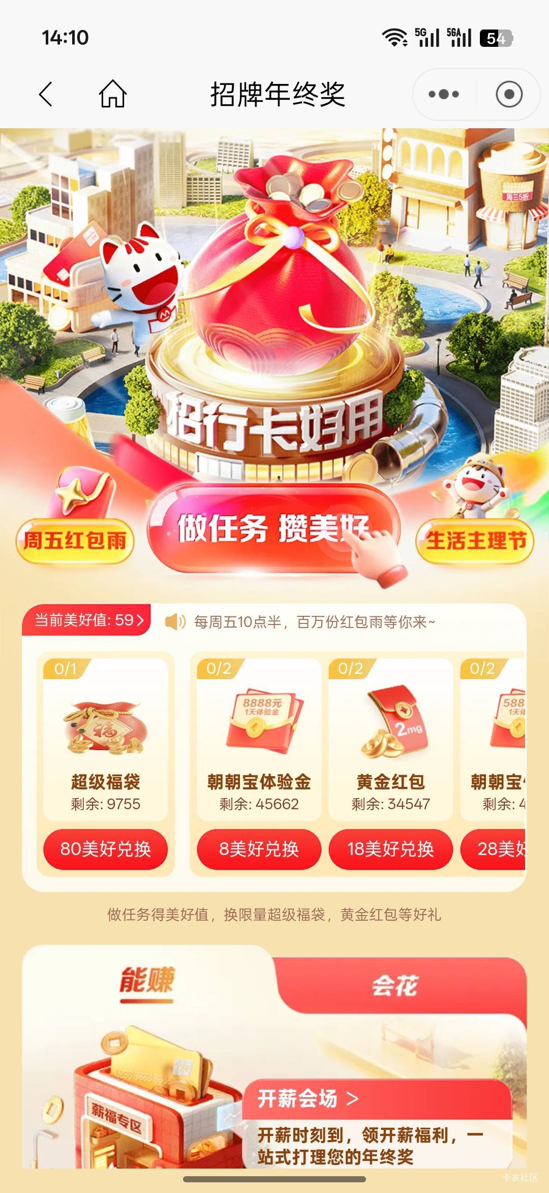 59个是不是换那个黄金红包？


80 / 作者:热了上上课上课 / 