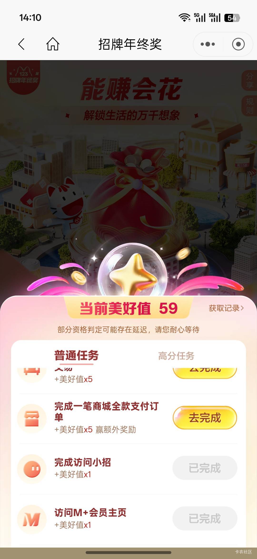 59个是不是换那个黄金红包？


26 / 作者:热了上上课上课 / 