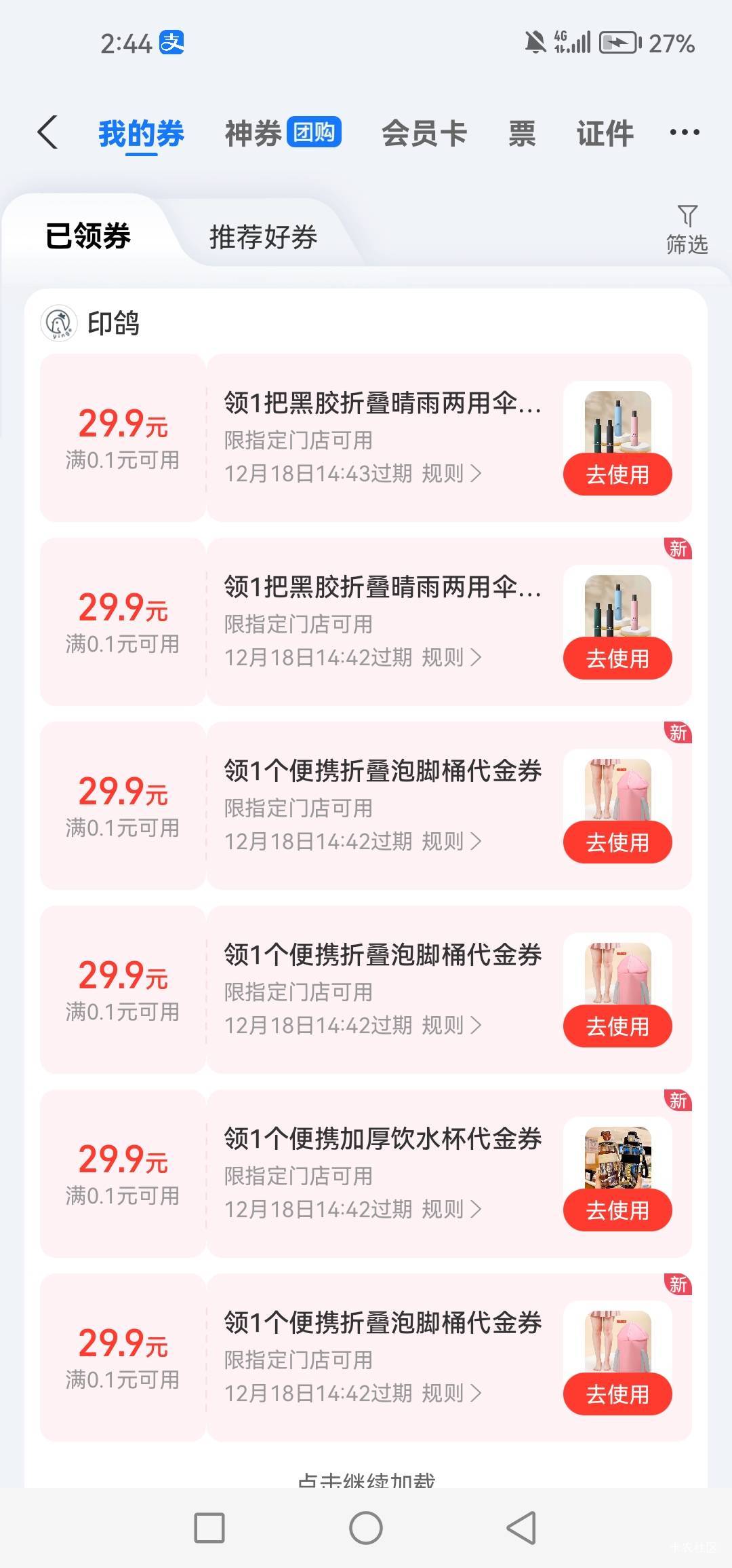 支付宝积分抽奖全是实物 没有藏品

96 / 作者:女王你护垫掉了 / 