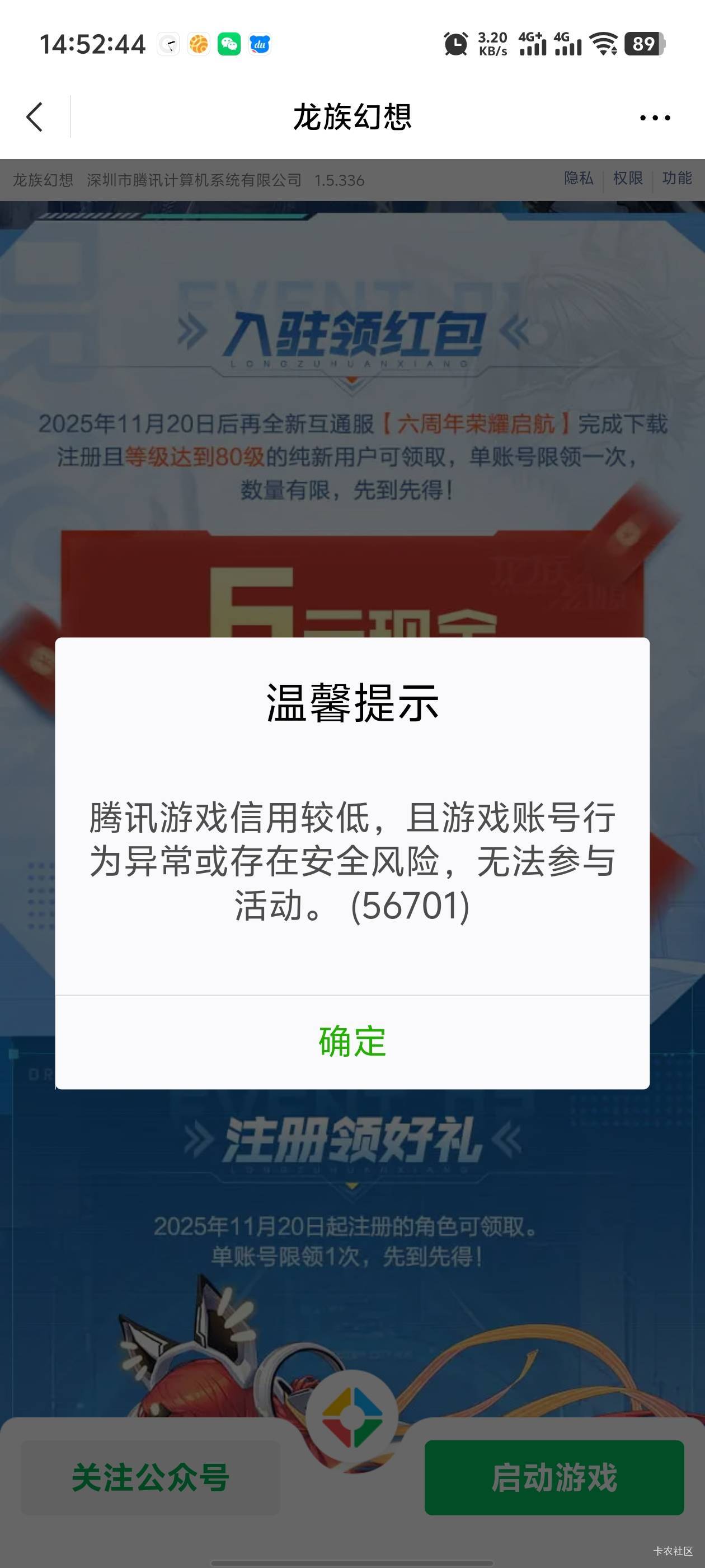 cs啊，下载更新又玩了一会儿，四十多分钟就这，之前游戏正常领的啊，看了下信用200多54 / 作者:枫叶。 / 