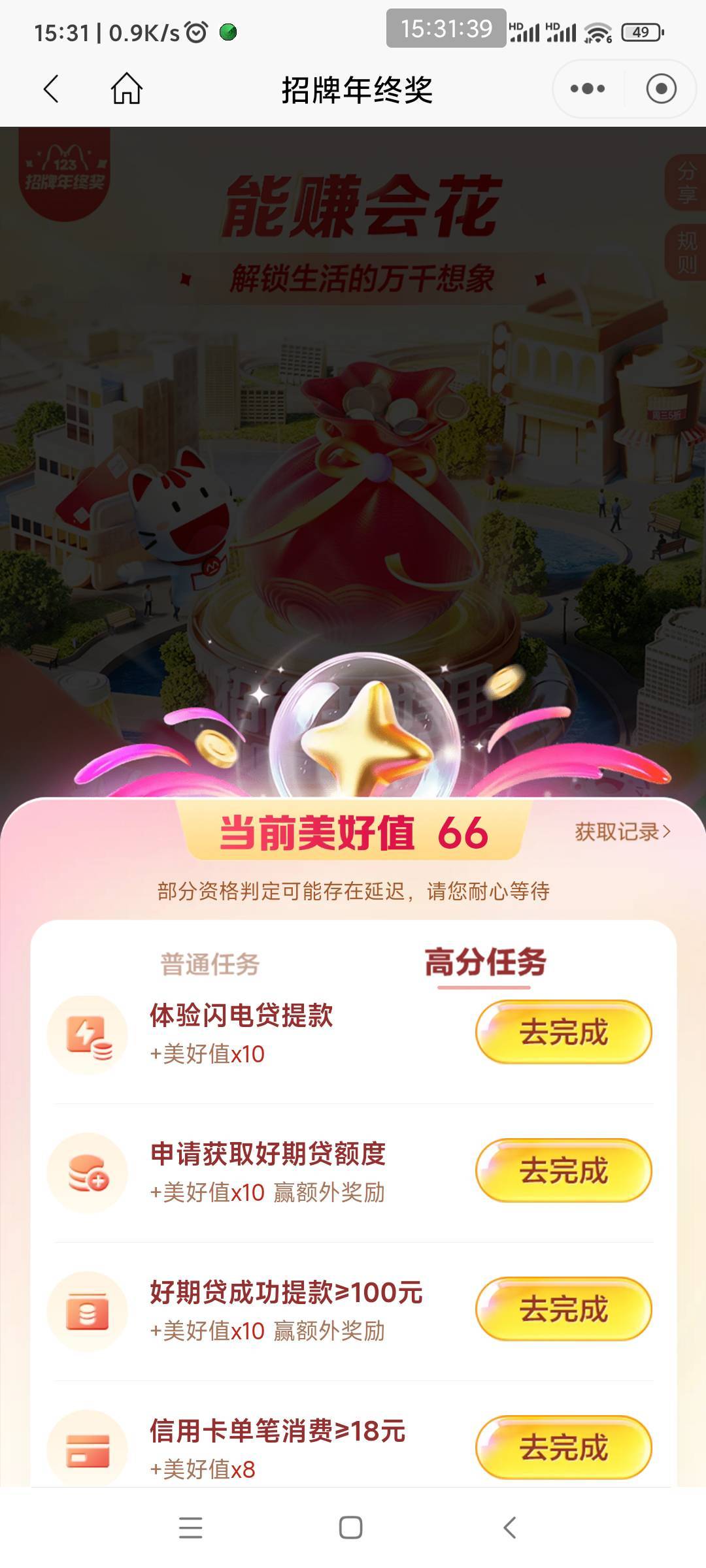 没一个是能完成的，你们都好白


49 / 作者:懒癌晚期吧 / 