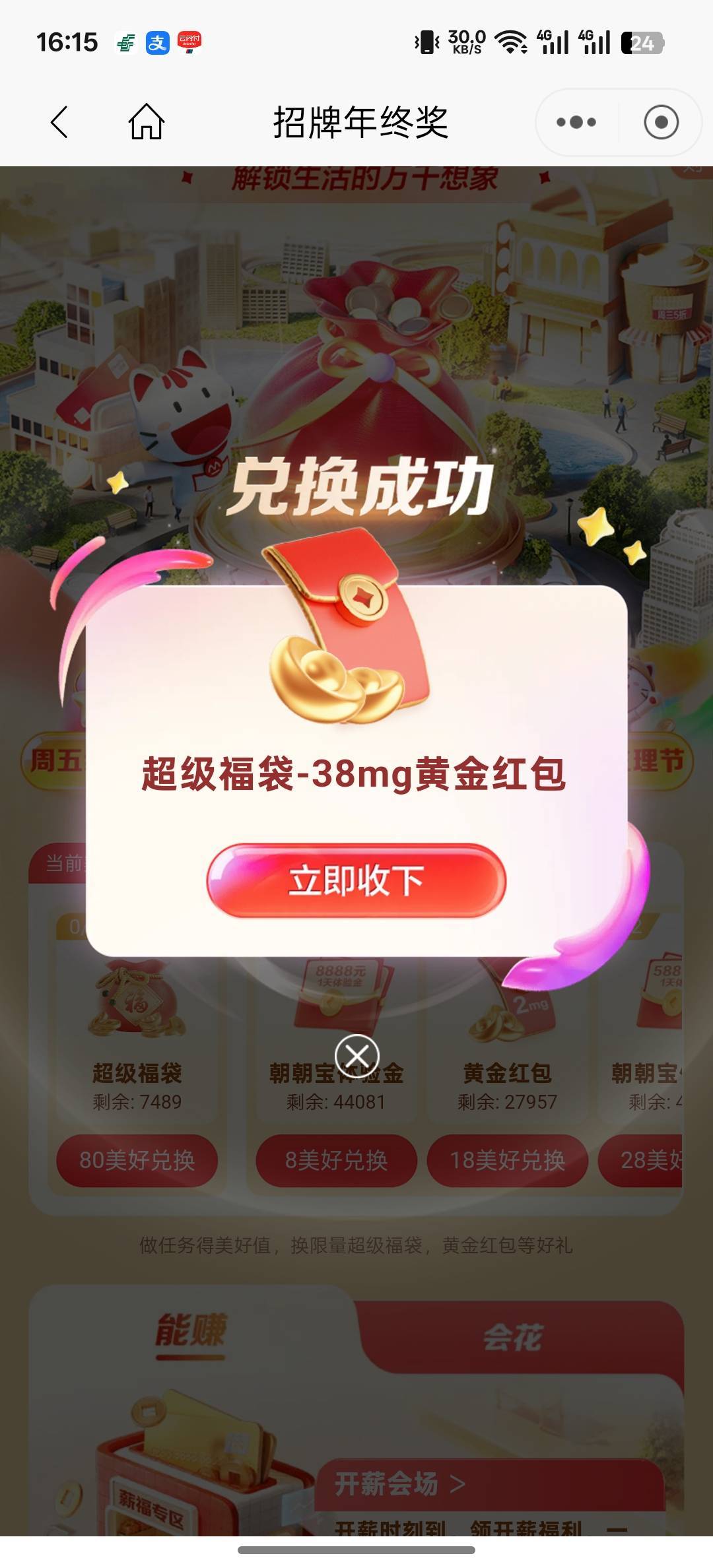 招商搞定，36毛

99 / 作者:没钱怎么扣女按 / 