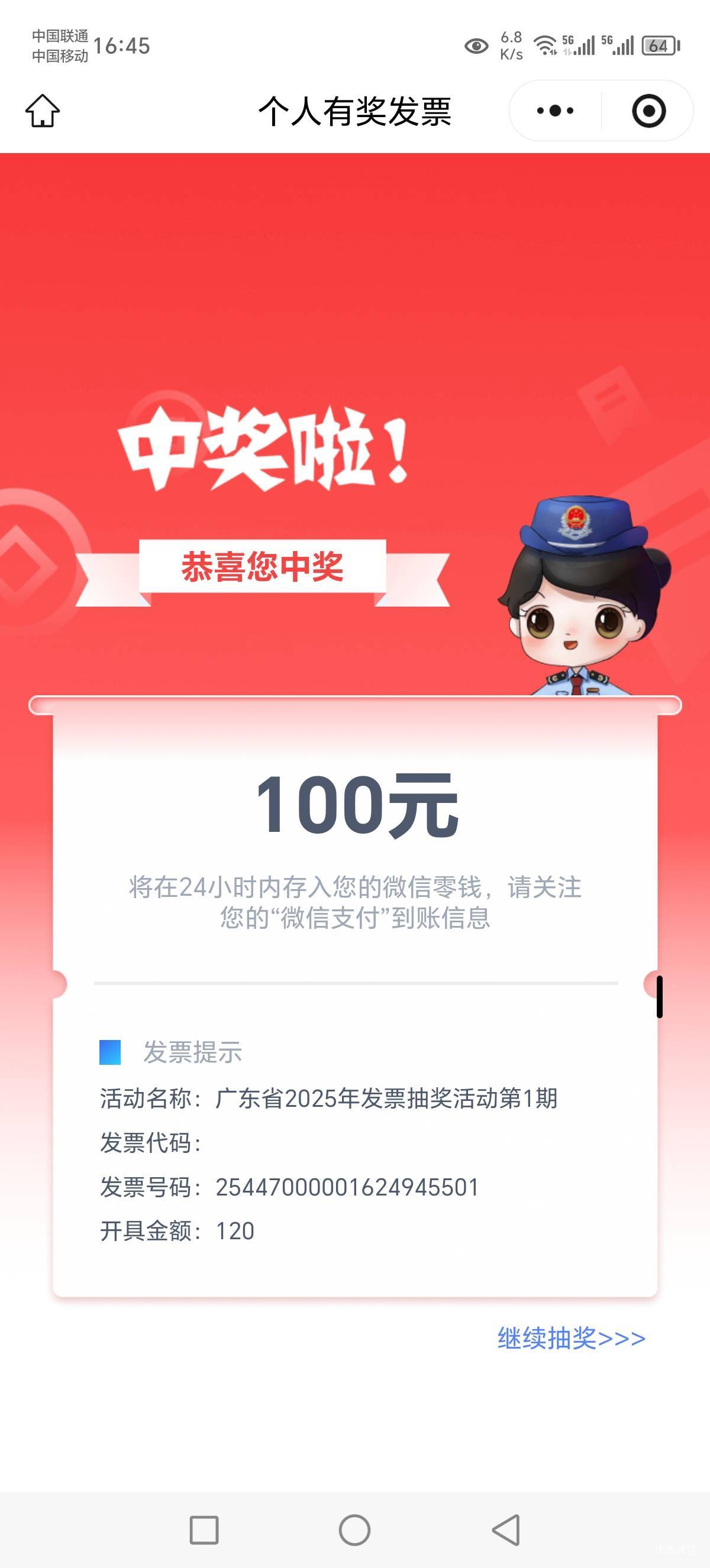 终于到我了，昨天4-0，今天5-3，不枉三张联通卡，老哥们问下换v还能继续吗


54 / 作者:Marco16 / 