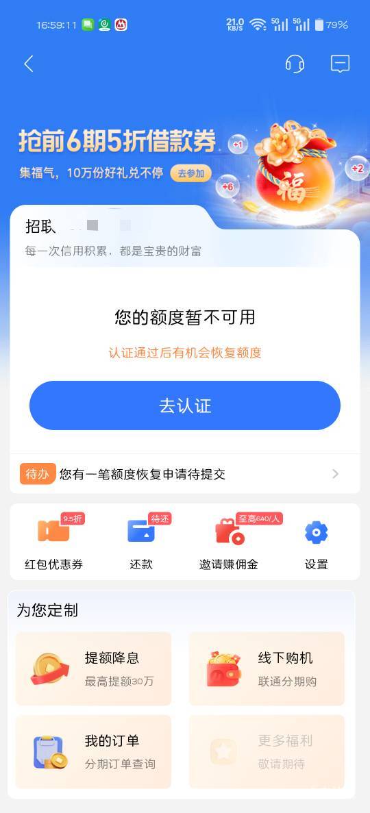 lj招商每个月还，不给搞100

87 / 作者:可惜不听薛之谦 / 