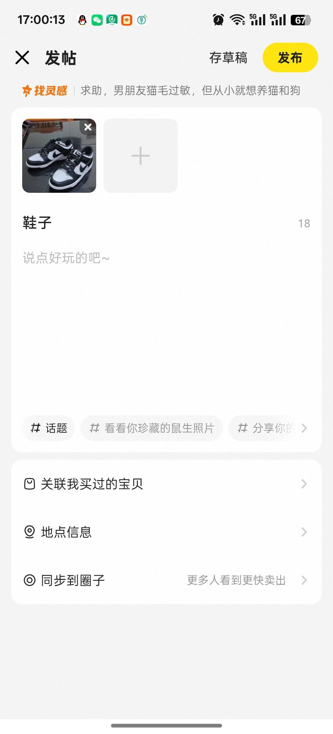 随便不过的，下一个，身外之物不需浪费精力

44 / 作者:独处此心光明。 / 