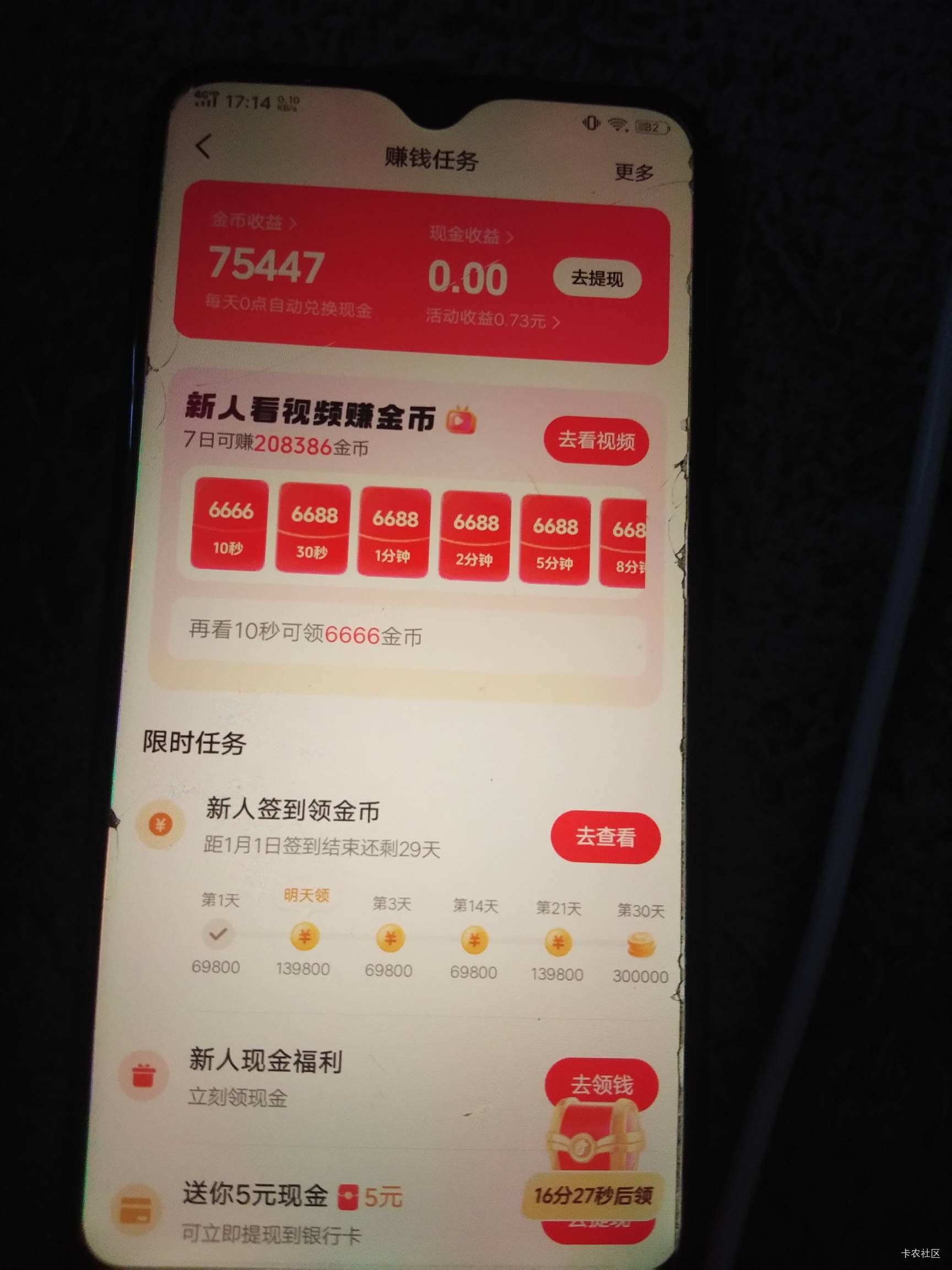 第一次爆那么多   注销账号。。。刚刚把手机恢复出厂设置  。。重新注册。

87 / 作者:饿得浑身发抖哦 / 