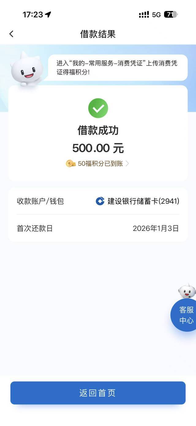 老哥们我又来了，我这大老黑
建信秒给15000额度（点了500秒到）
之前建行信用卡逾期598 / 作者:yeyeye / 
