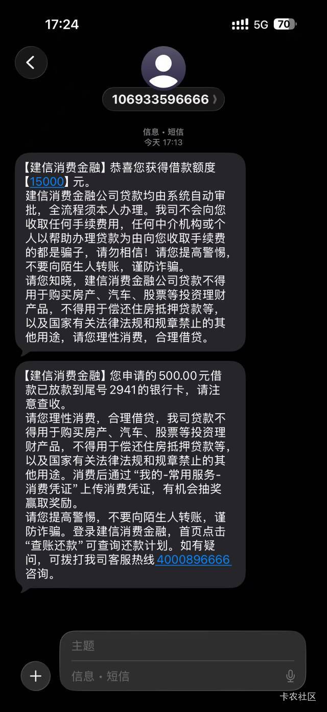 老哥们我又来了，我这大老黑
建信秒给15000额度（点了500秒到）
之前建行信用卡逾期527 / 作者:yeyeye / 