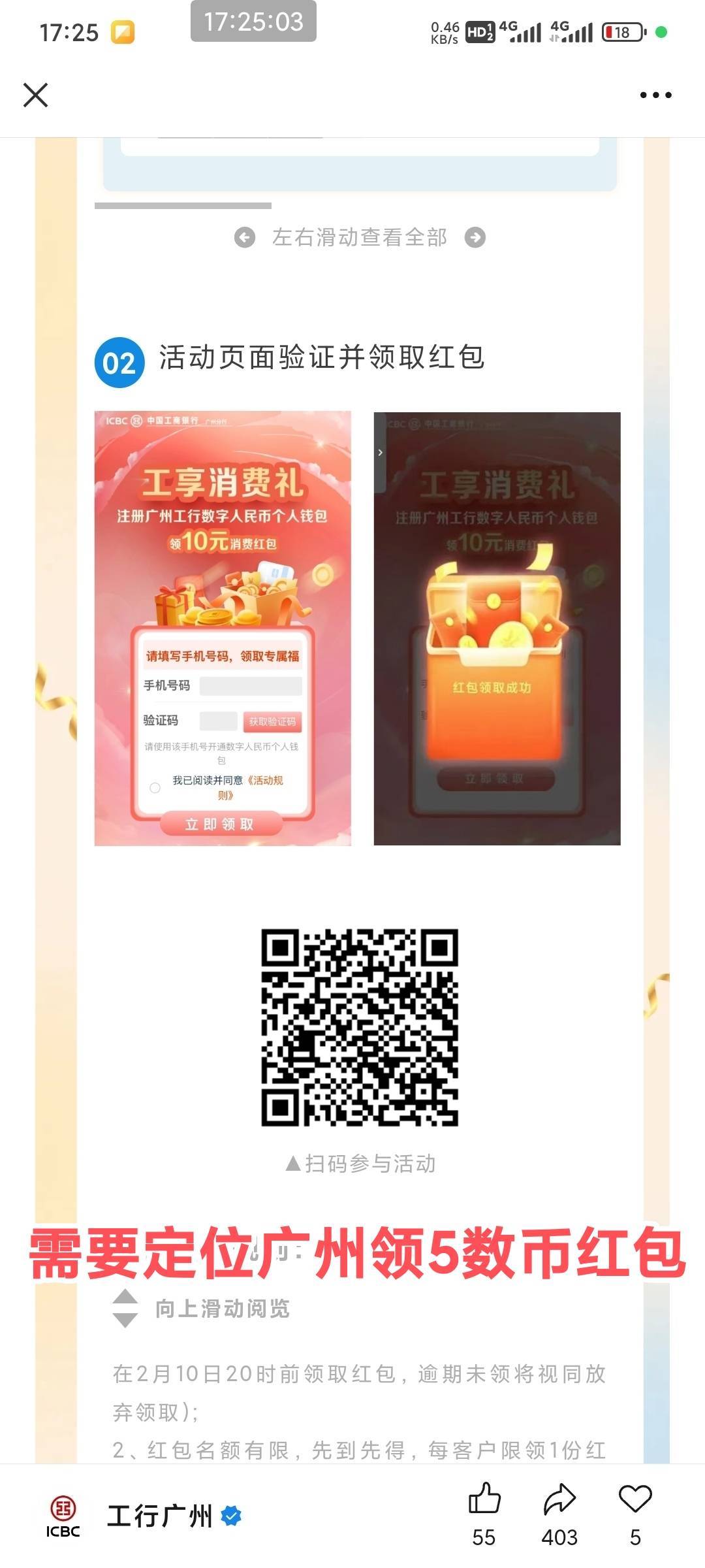 有新号码的老哥，至少有3个数币活动可以领取，一个是京东15交通数币红包，一个是广州11 / 作者:愿早日死去 / 