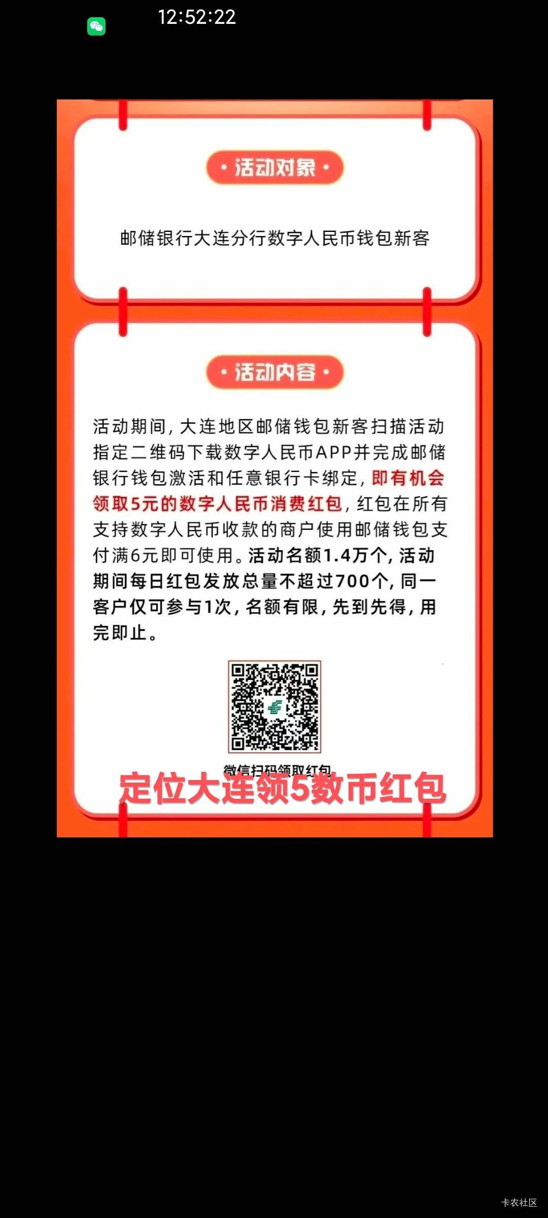 有新号码的老哥，至少有3个数币活动可以领取，一个是京东15交通数币红包，一个是广州94 / 作者:愿早日死去 / 