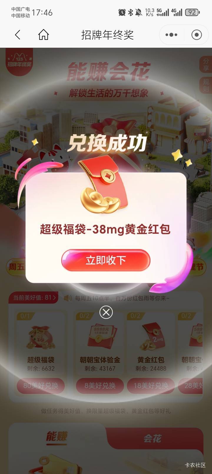 招商还可以，挺好的。

65 / 作者:陆羽 / 