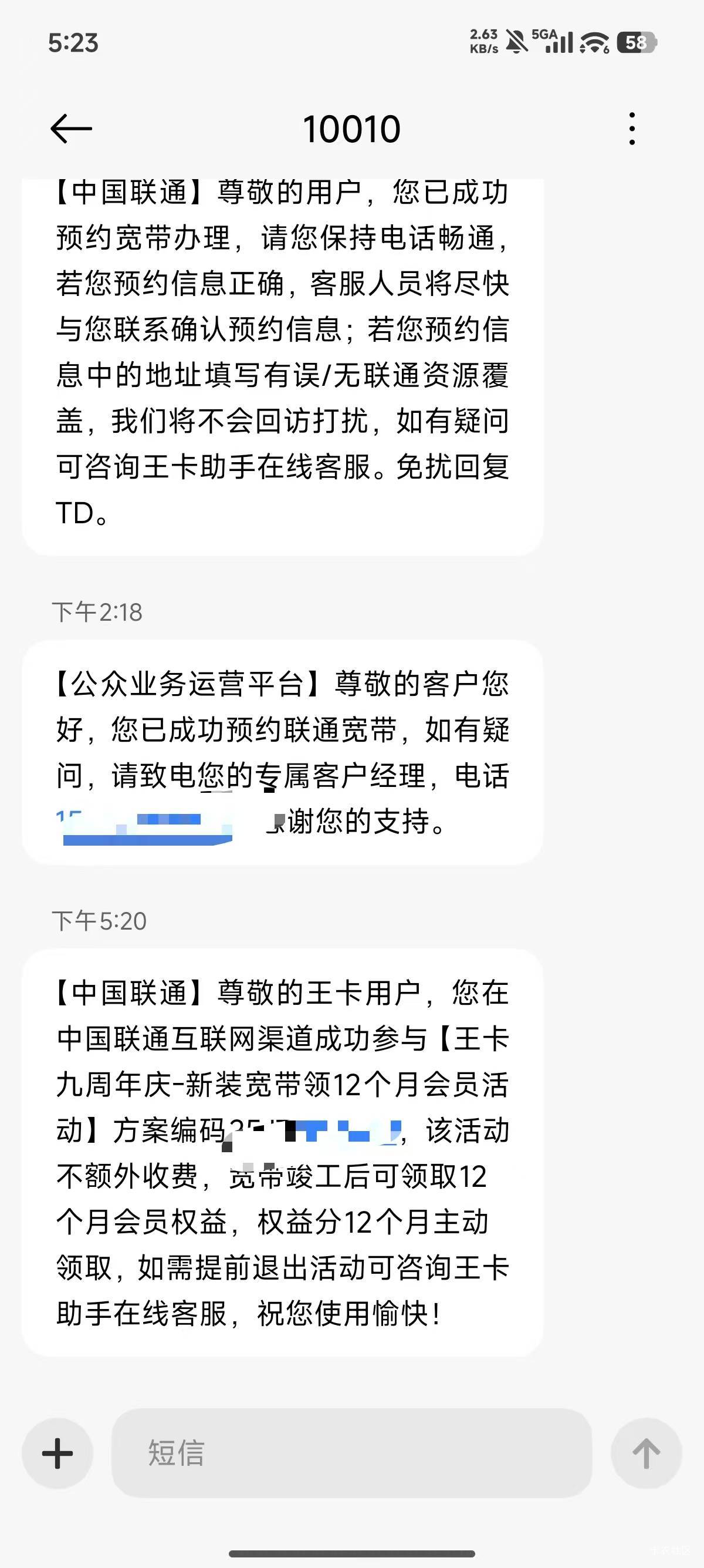 冲，第一个号王卡宽带300毛到了，25x12=300毛，有这个短信就代表到帐了，30号约的今天94 / 作者:卡农村局长 / 