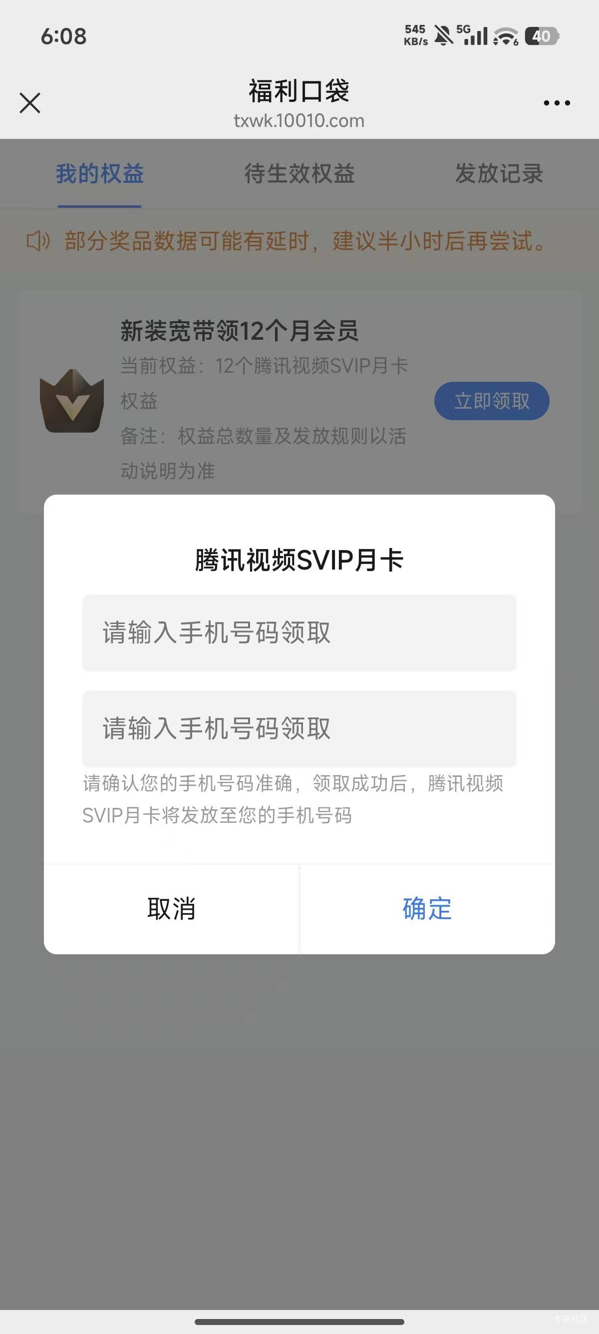 你们真搞笑，王卡联通宽带这不是300？25x12不是300？自己有联通号是可以代充的好不好82 / 作者:卡农村局长 / 