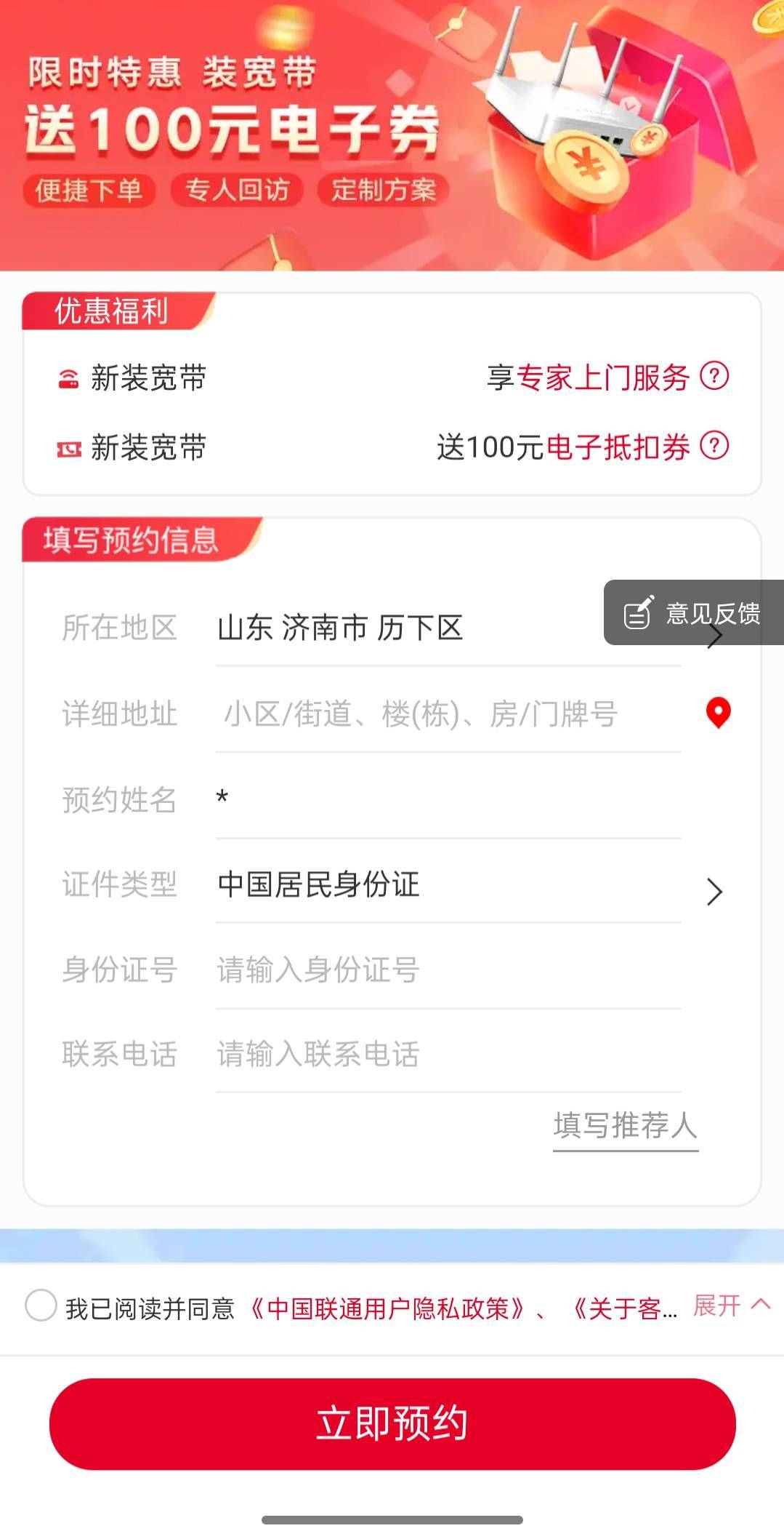 联通这个得实际安装吧

81 / 作者:独处此心光明。 / 