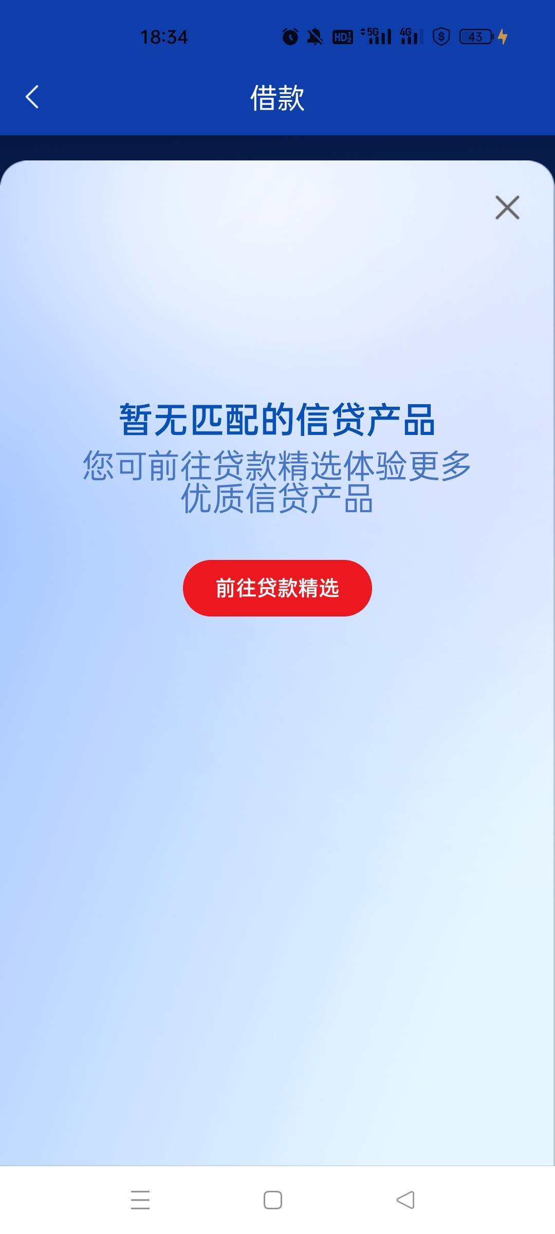 刚才发的不全，重新发一下，云闪付一个贷款获取额度，一个申请信用卡，两个都是十，还38 / 作者:天天天堂哦 / 
