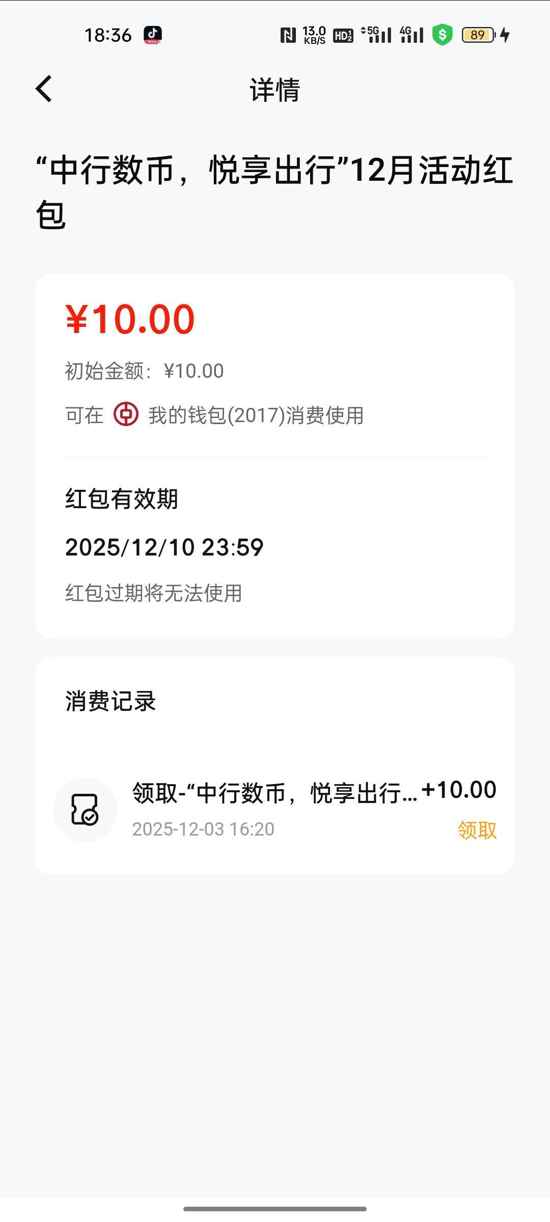 老哥们oppo可以搞北京中行那个数币出行红包吗，没搜到

3 / 作者:拉姆司机 / 