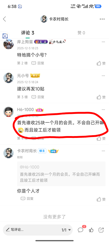 和你@H6-1000 这种人一起在卡农真的丢脸，纯纯的人才，你懂腾讯视频svip一个月多少钱64 / 作者:卡农村局长 / 