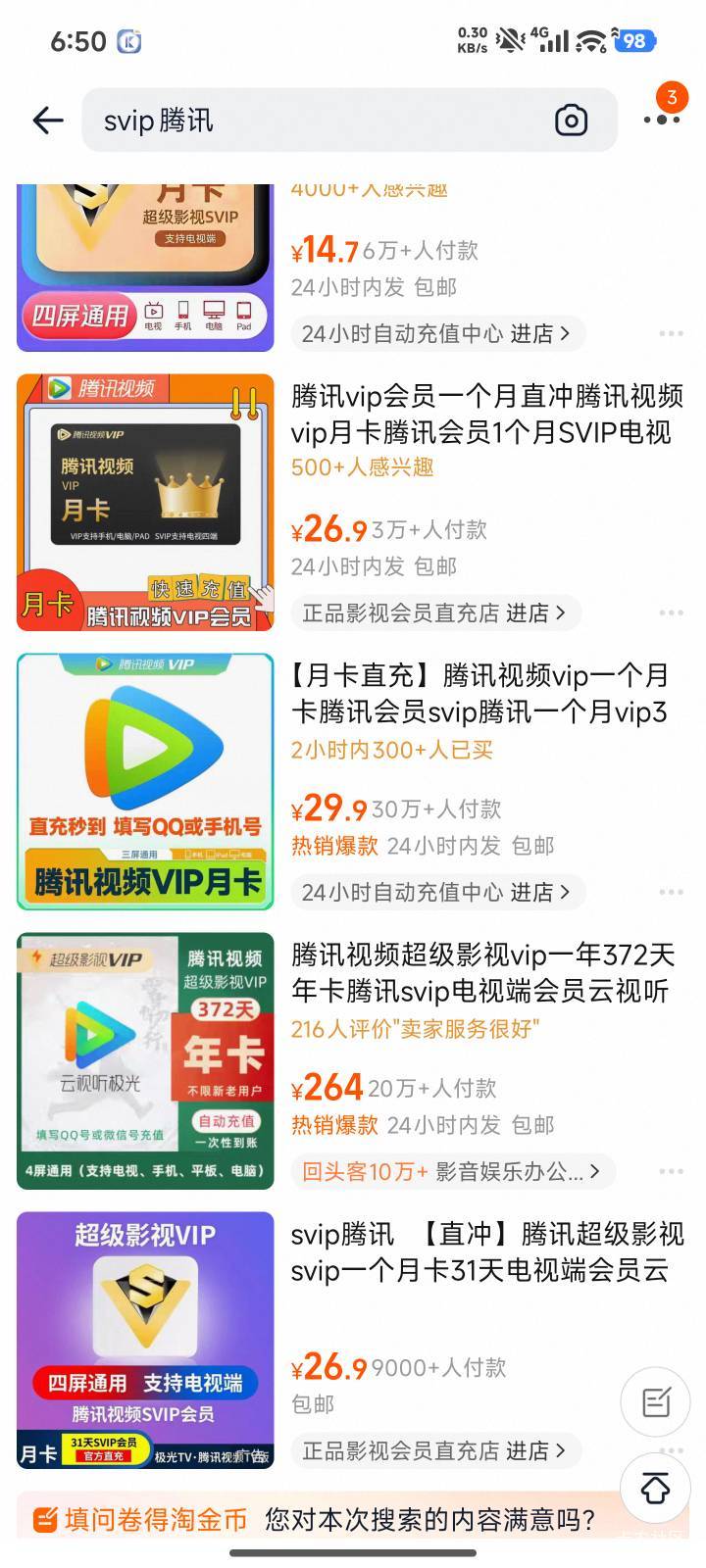 和你@H6-1000 这种人一起在卡农真的丢脸，纯纯的人才，你懂腾讯视频svip一个月多少钱61 / 作者:卡农村局长 / 