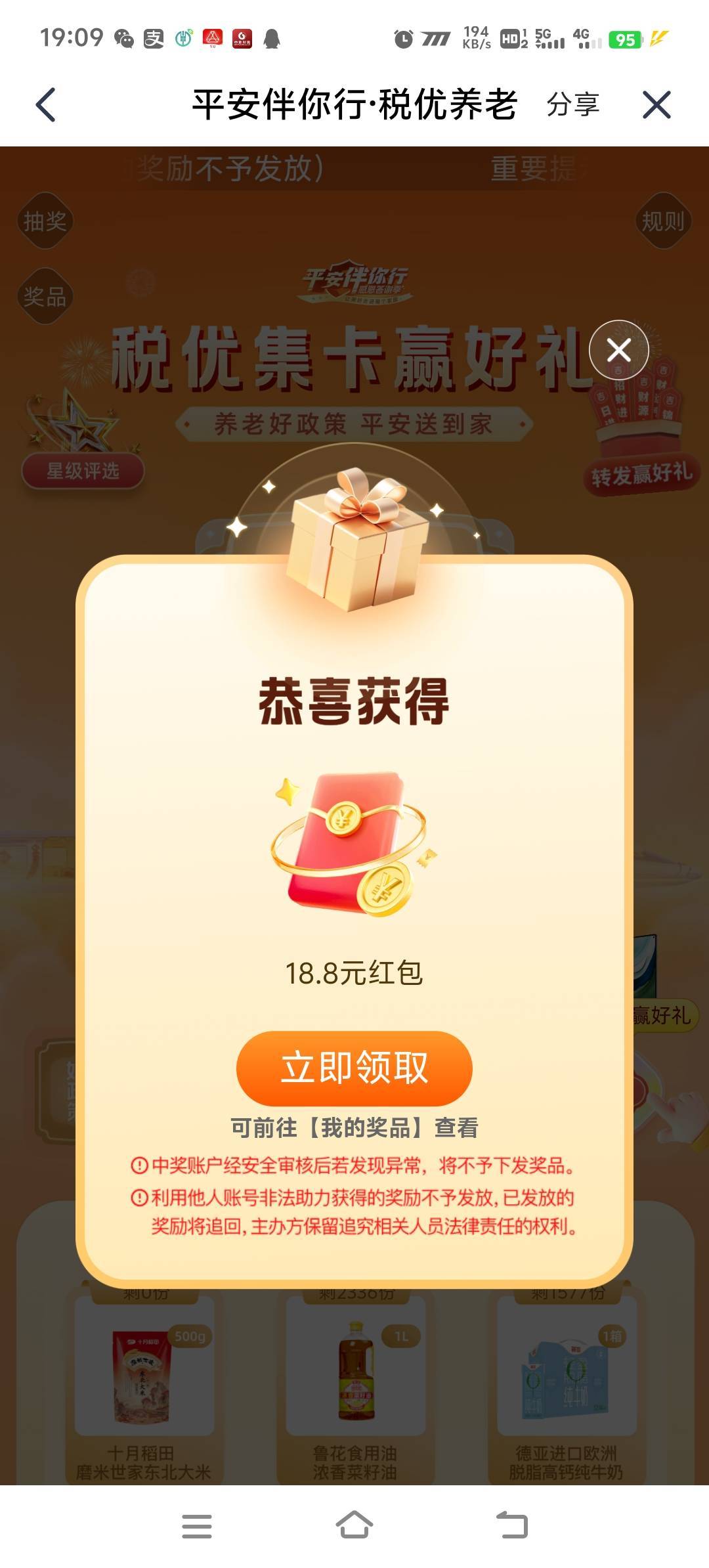 平安这个任务水了

18 / 作者:雷哥ffg / 