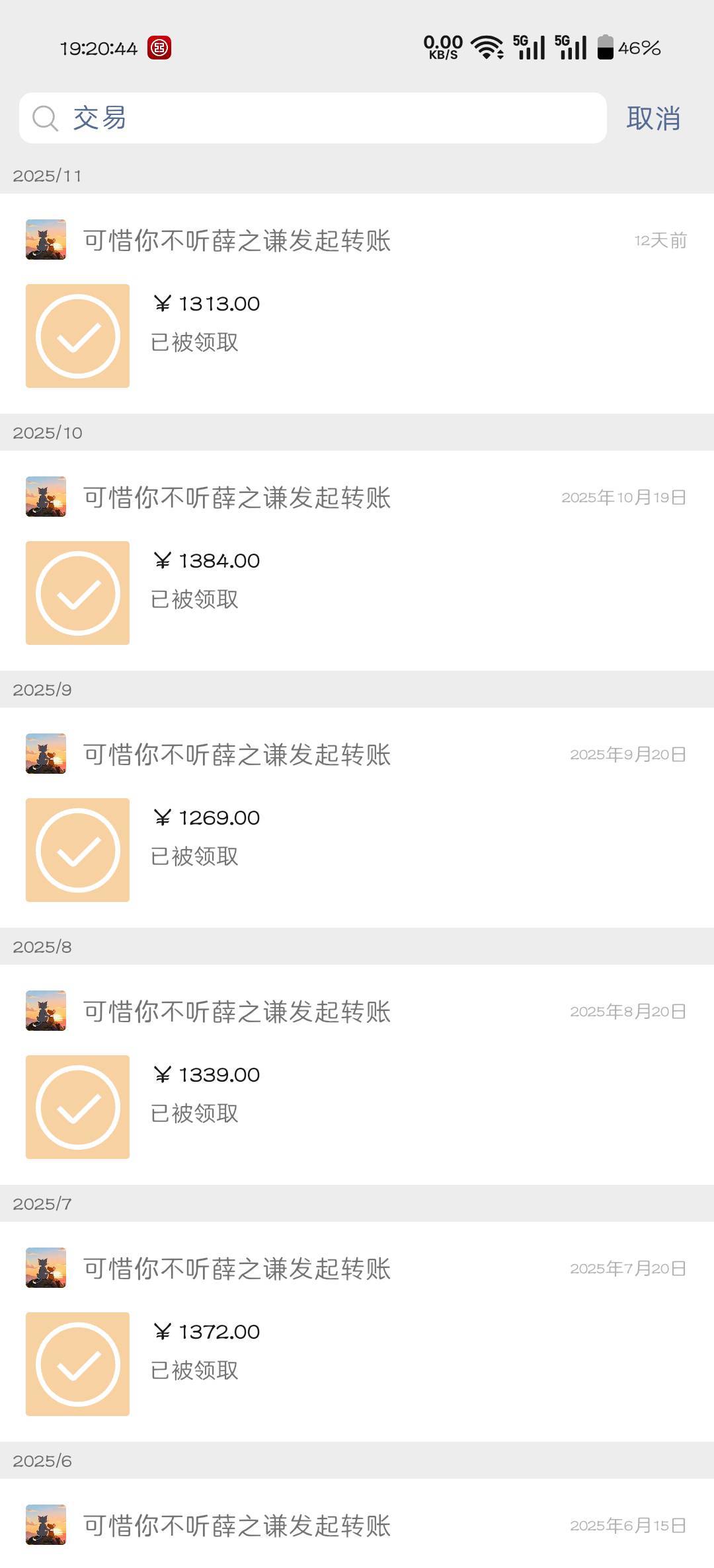 卡农有多少人房租一千三一个月的，张口就挂壁仔

93 / 作者:可惜不听薛之谦 / 