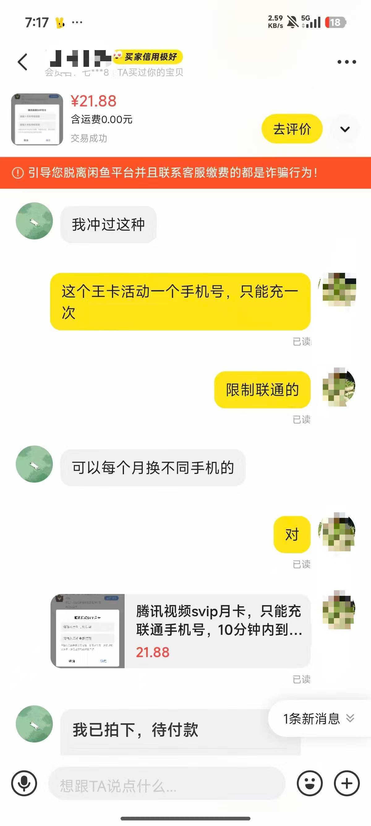 首发，王卡联通宽带领到联通号里的12个月代充，三网都能充，根本不限制联通卡



68 / 作者:卡农村局长 / 