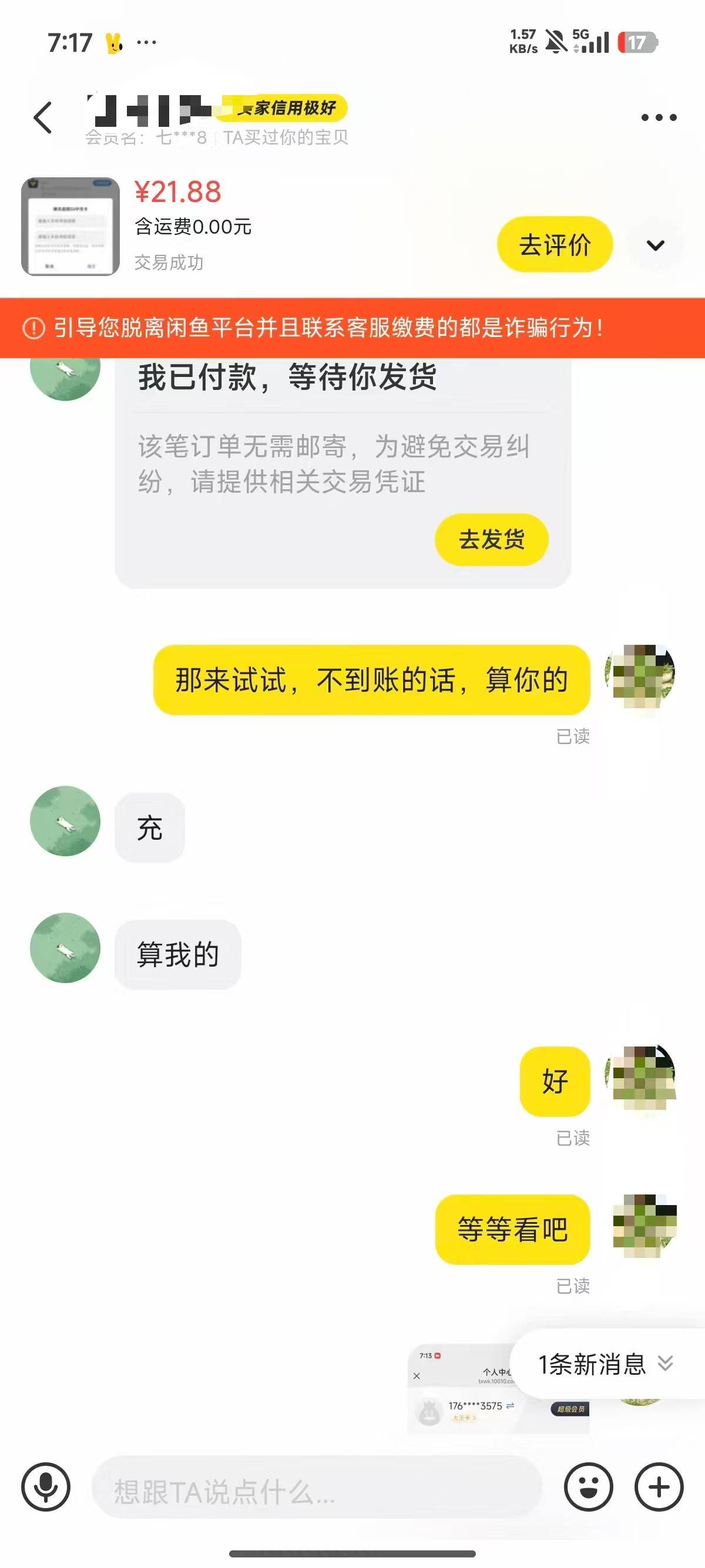 首发，王卡联通宽带领到联通号里的12个月代充，三网都能充，根本不限制联通卡



25 / 作者:卡农村局长 / 