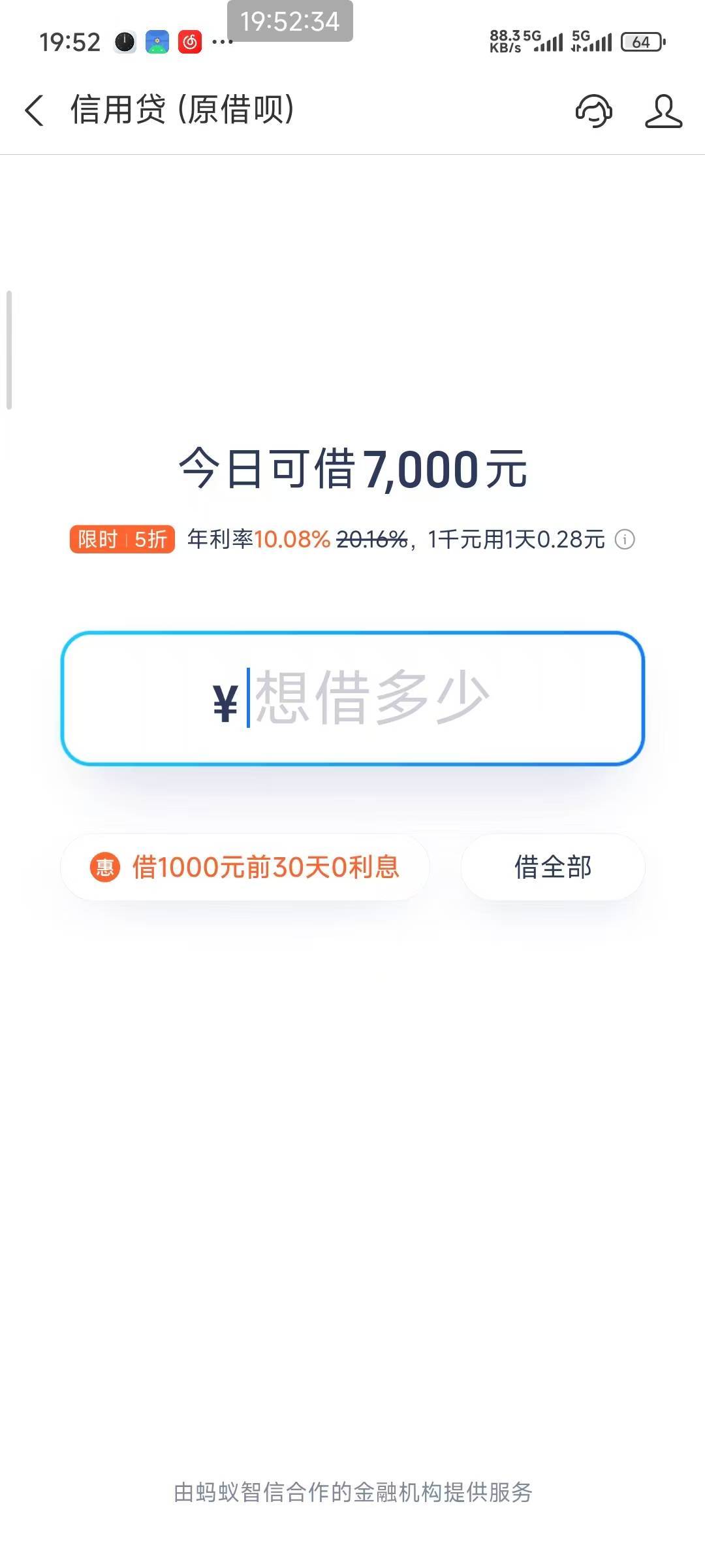 支付宝借呗借款100送5斤东北大米


72 / 作者:千年羽 / 