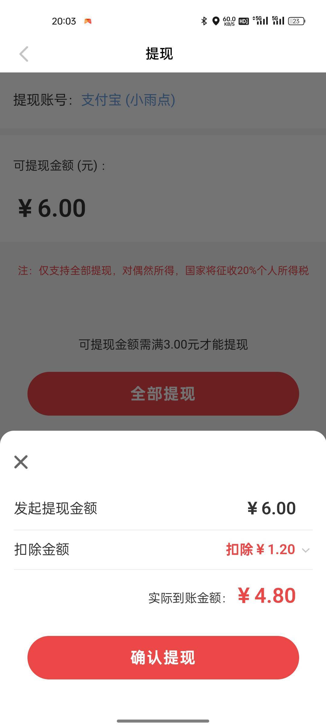 网易大神梦幻西游6元到了，五个号，网易账号提现完了解绑支付宝换另一个网易号绑定（54 / 作者:小杨变老杨 / 