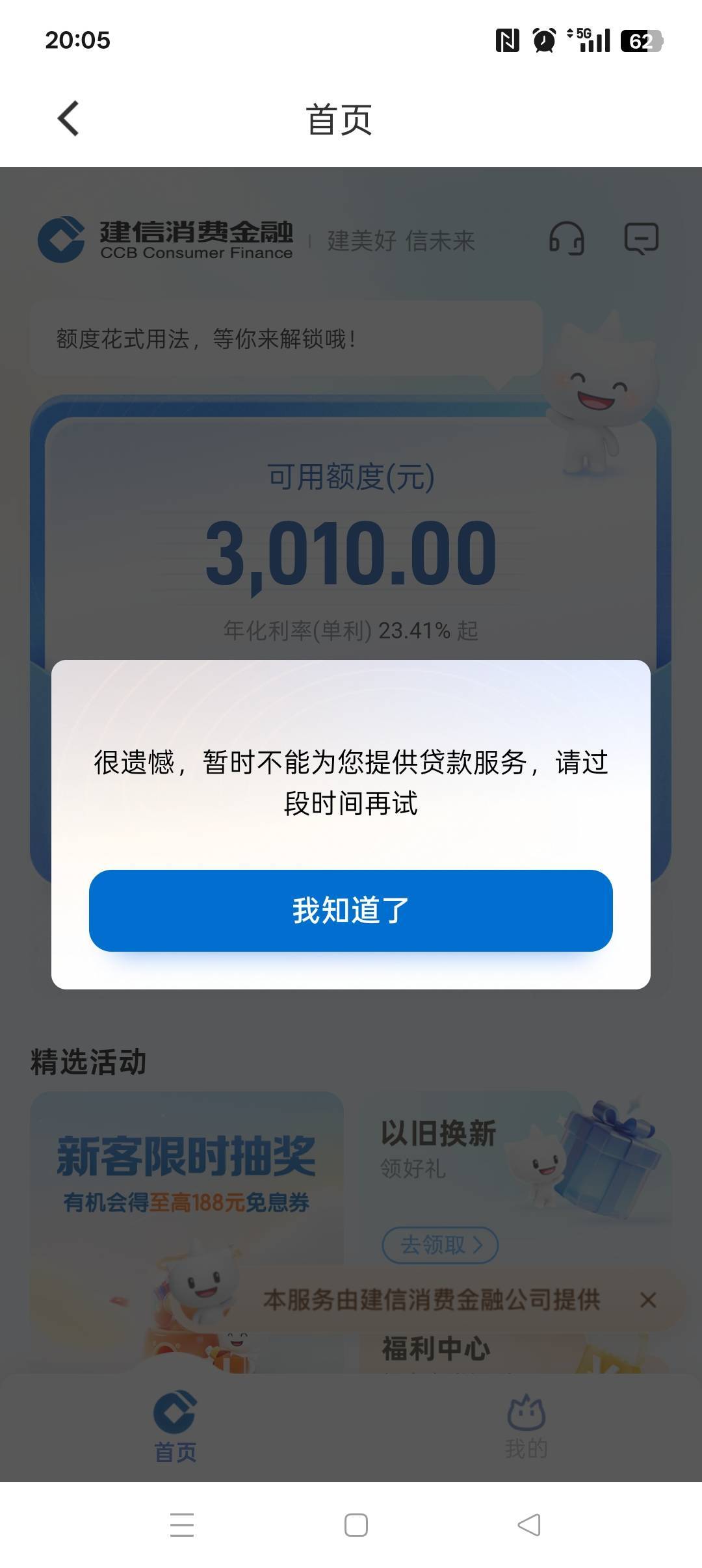 这是废了吗？

82 / 作者:吾之伤悲 / 