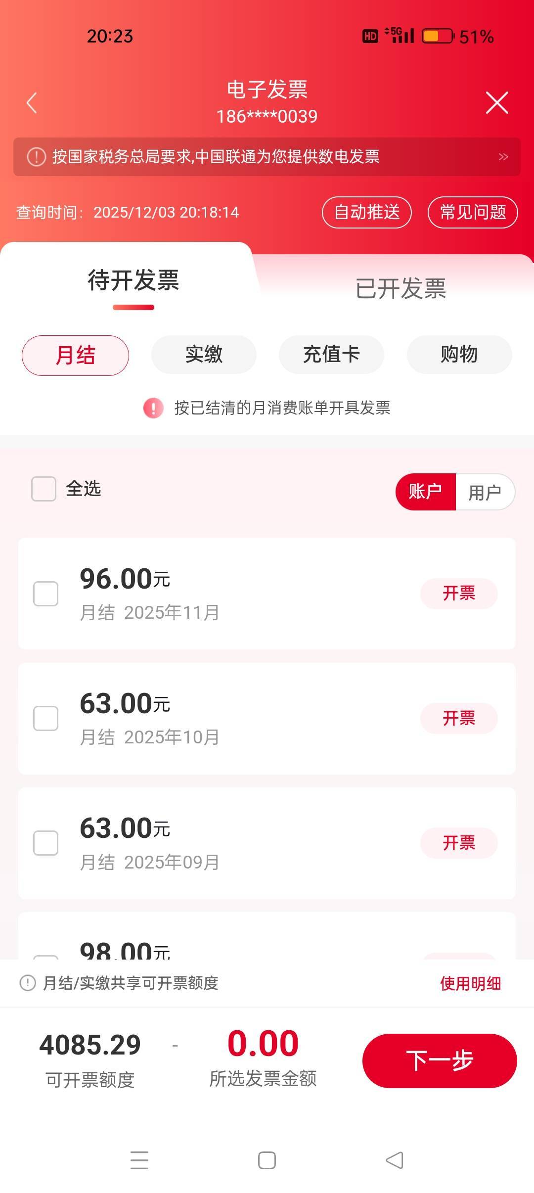 不是广东的联通卡 可惜了

92 / 作者:十年如一13 / 