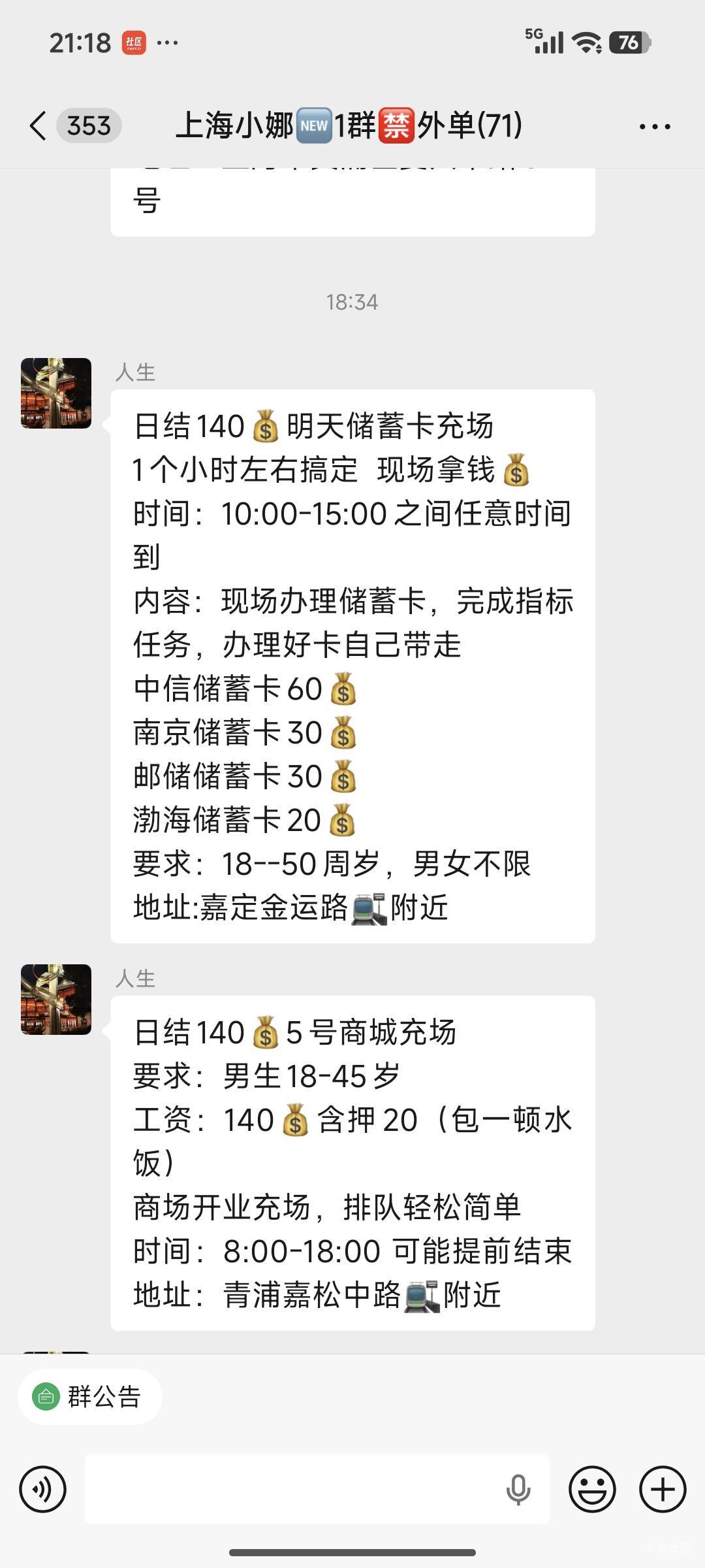 明天休息去，办四张YHK

0 / 作者:我爱按摩 / 