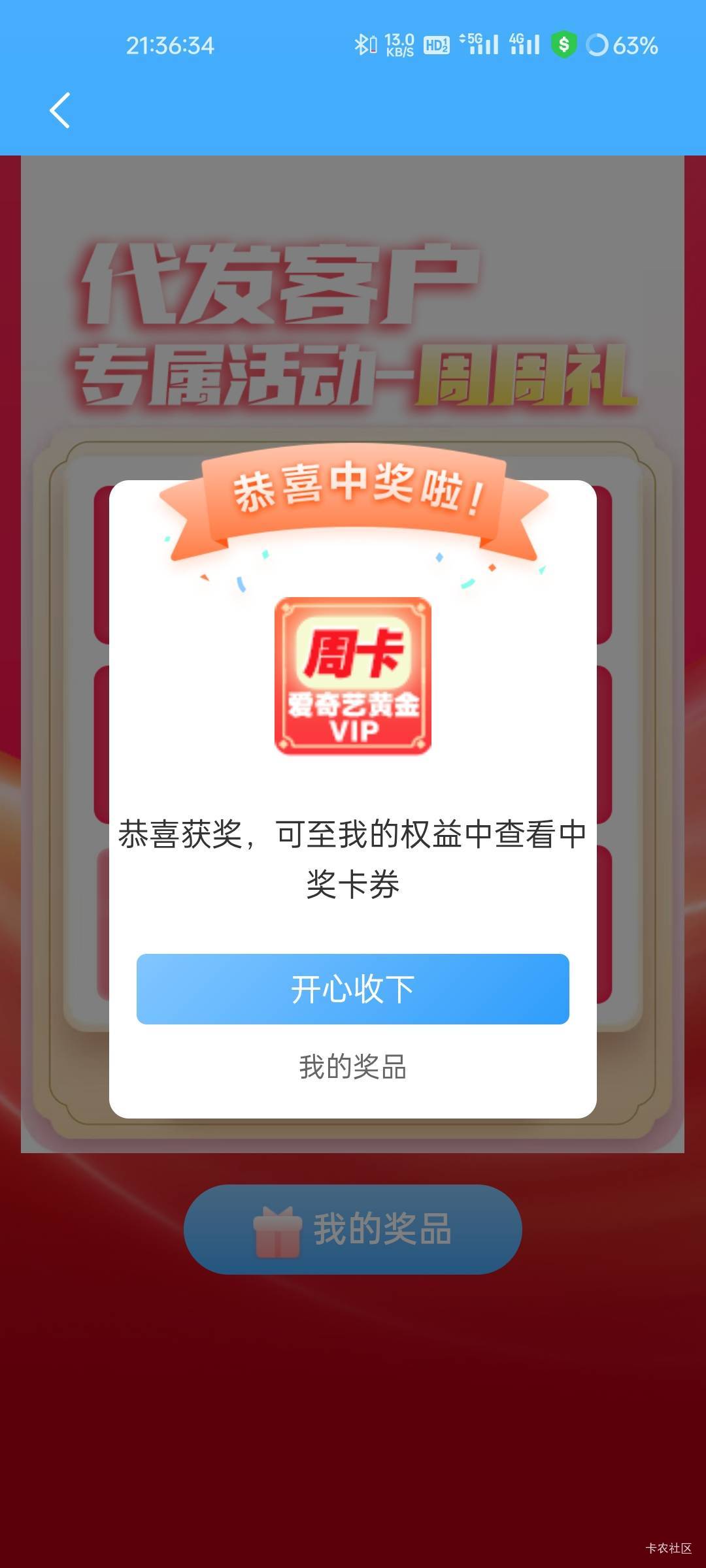 民生代发周周礼

68 / 作者:拾念卟执念 / 