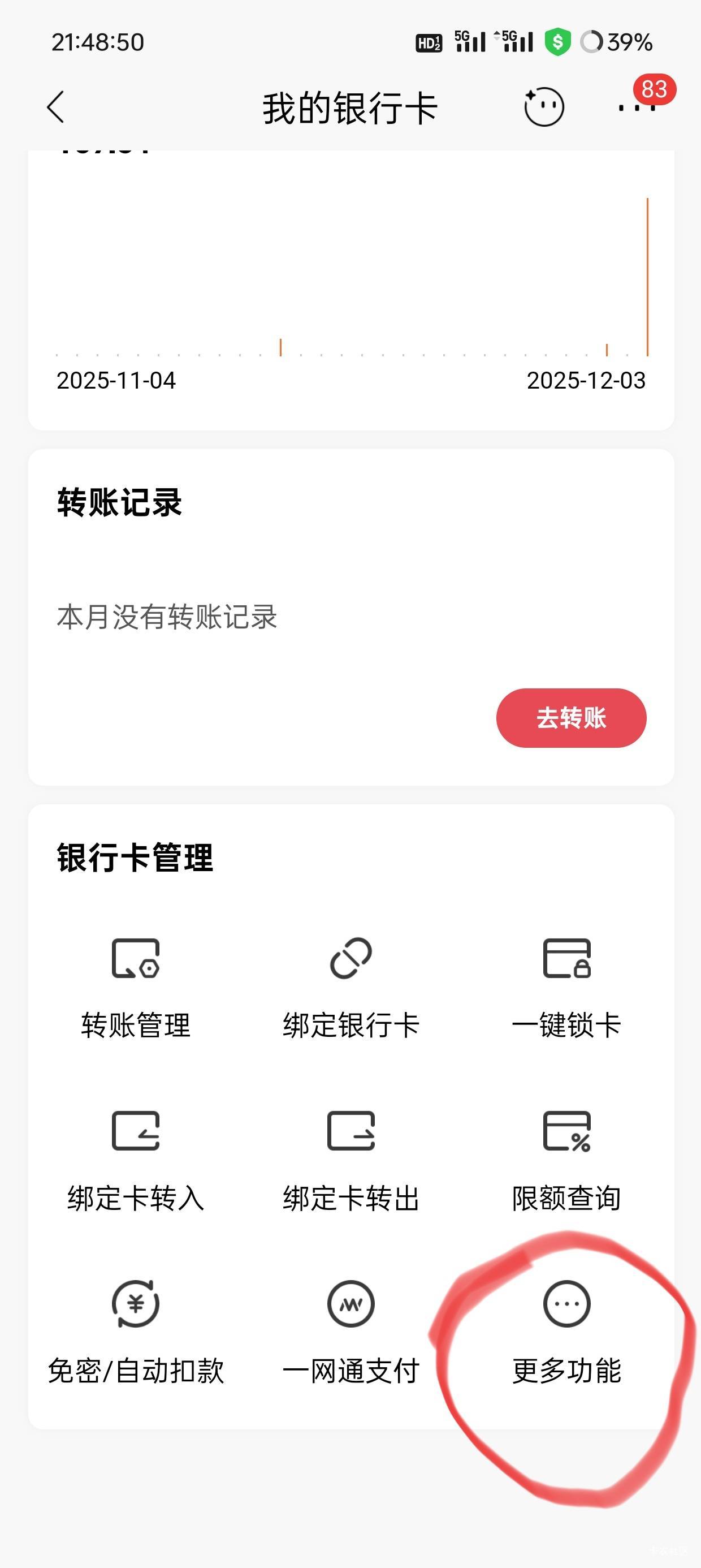 招商三类卡除了绑定卡还有别的办法入金吗？法院把我工行一类冻结了，我所有电子卡都是84 / 作者:圭円 / 