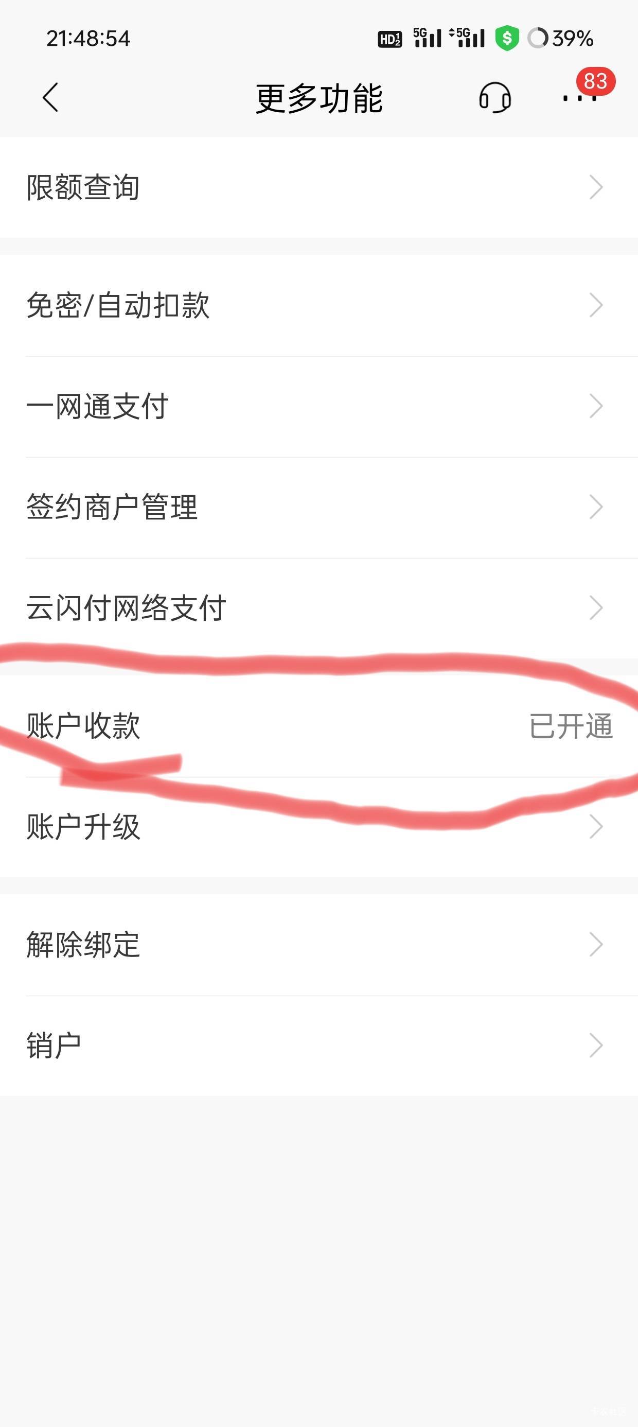 招商三类卡除了绑定卡还有别的办法入金吗？法院把我工行一类冻结了，我所有电子卡都是69 / 作者:圭円 / 