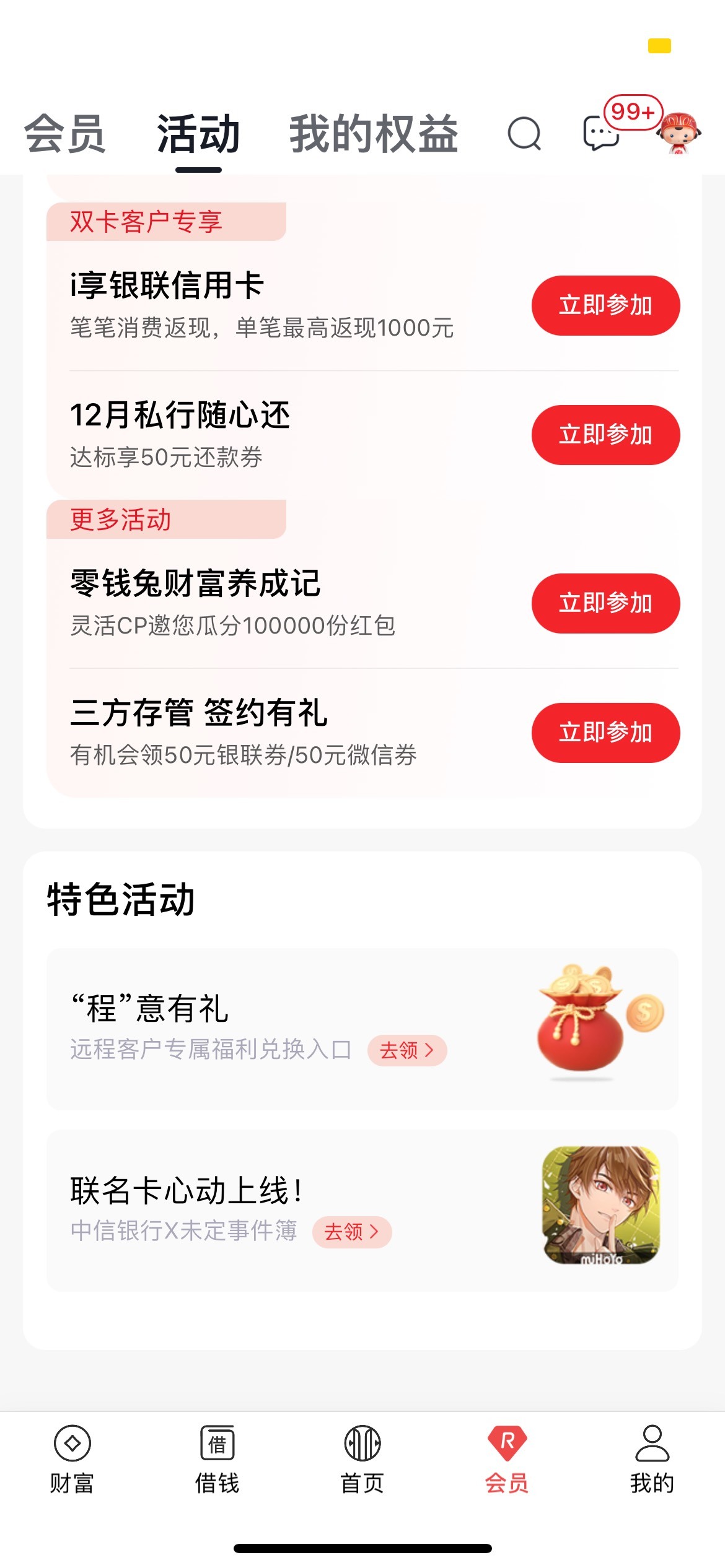 中信存管入口在哪里，找了半天没找到
38 / 作者:罗肉辰 / 