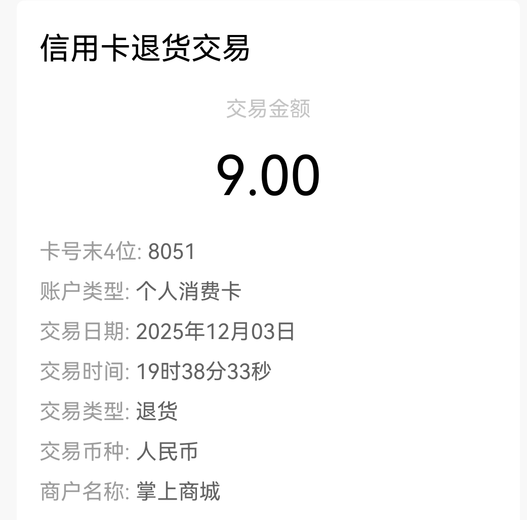 无语了  招商商城退款一直审核
61 / 作者:缘来4你 / 